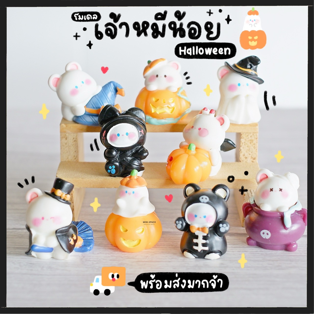 แก๊งค์หมี โมเดลหมี ชุดฮาโลวีน (ชุด 9 แบบ) MS5998 ตุ๊กตาจิ๋ว โมเดลจิ๋ว ฟิกเกอร์ เรซิ่นตกแต่ง แต่งสวน แต่งบ้าน งานDIY