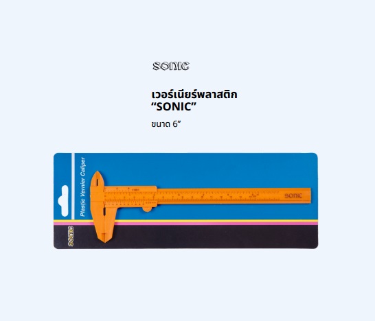 SONIC เวอร์เนียพลาสติกสีส้ม ขนาด 6 นิ้ว (กล่องละ 2 โหล) หรือ 1 ชิ้น พร้อมส่งได้นะ