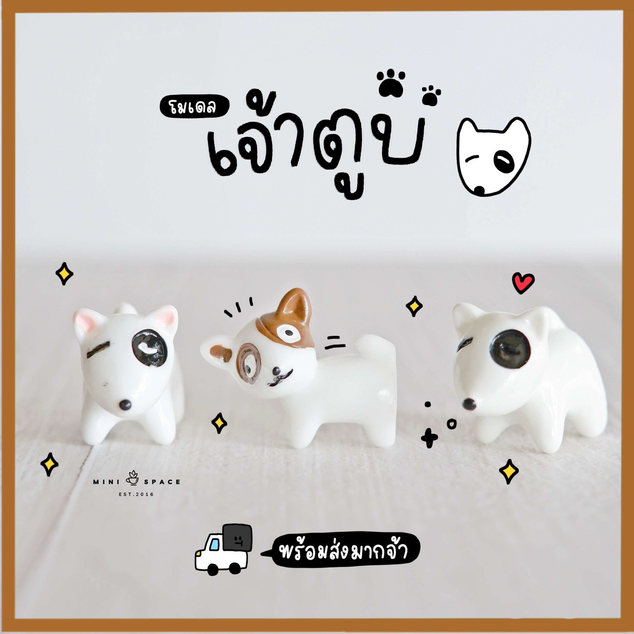 โมเดลหมาเรซิ่น ชุดตาดำ หูชมพู (ชุด 3 แบบ) MS0380 ตุ๊กตาจิ๋ว โมเดลจิ๋ว ตุ๊กตาเรซิ่น แต่งสวน แต่งบ้าน งานDIY