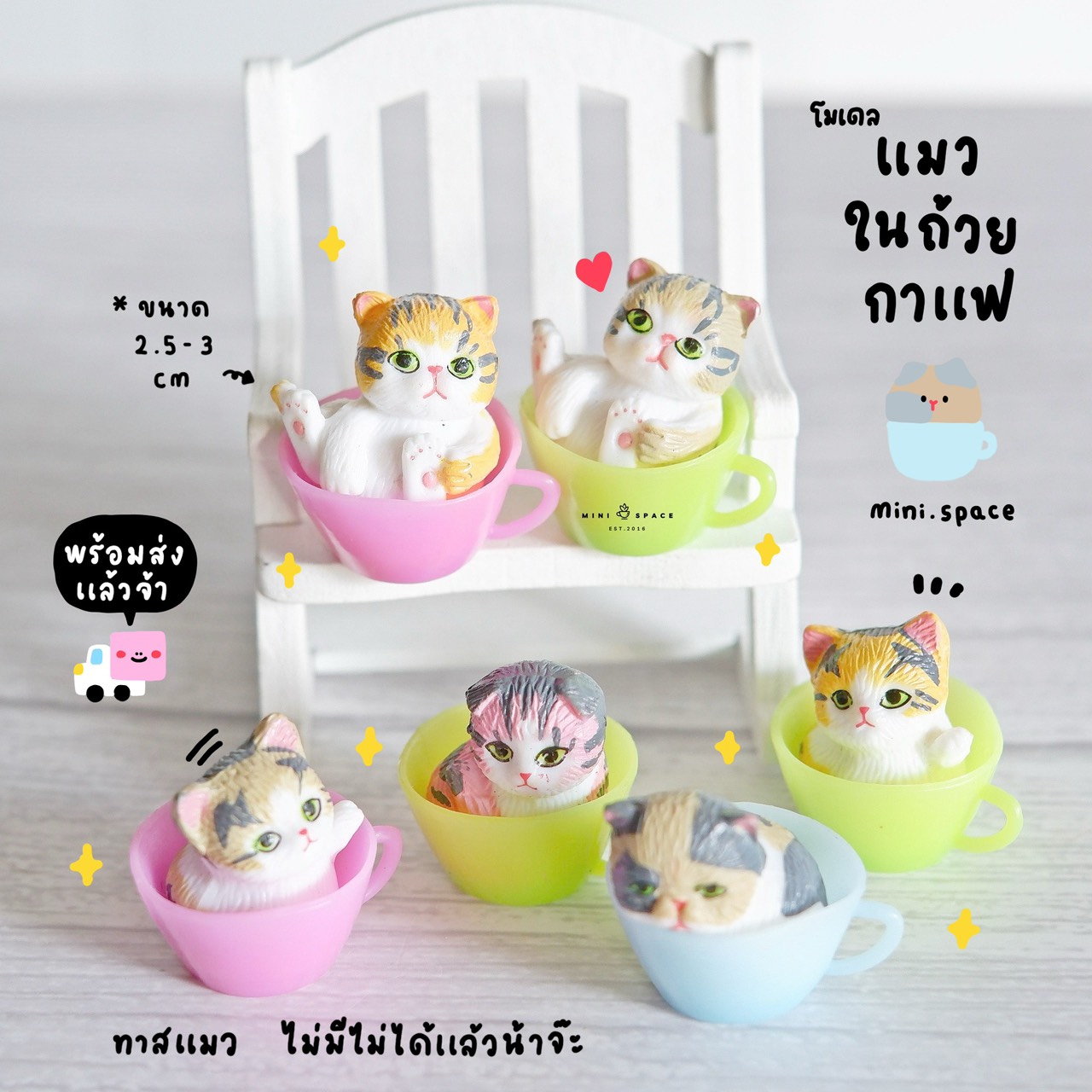 ์N-mini โมเดลแมวน้อยในถ้วย Cat cup (ชุด 12 แบบ) SP4044 ของเล่นรูปแมว ตุ๊กตาจิ๋ว โมเดลจิ๋ว แต่งสวน แต่งบ้าน งานDIY
