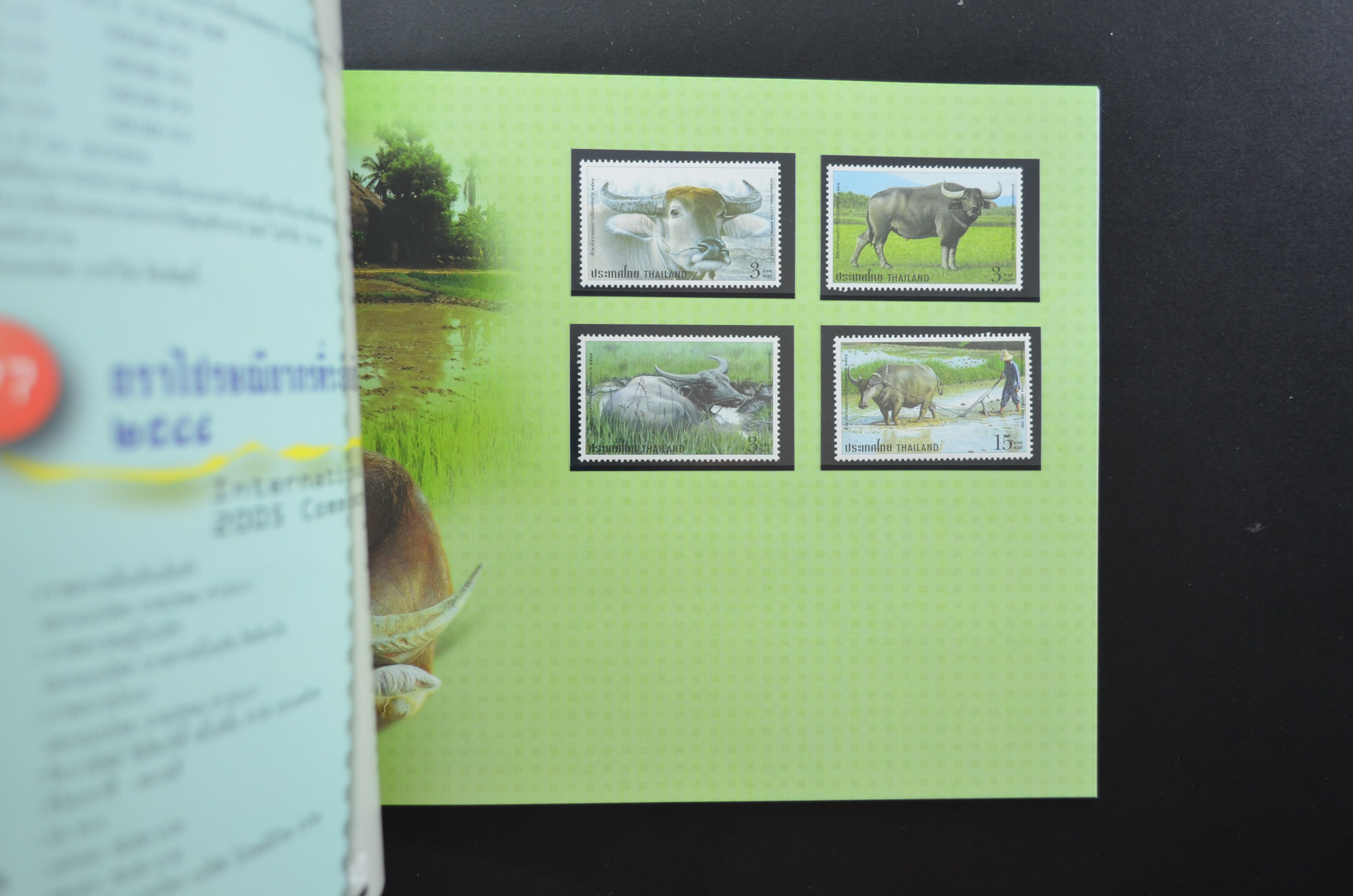 สมุดตราไปรษณียากรประจำปี 2548 (สมุดแสตมป์ประจำปี 2548)