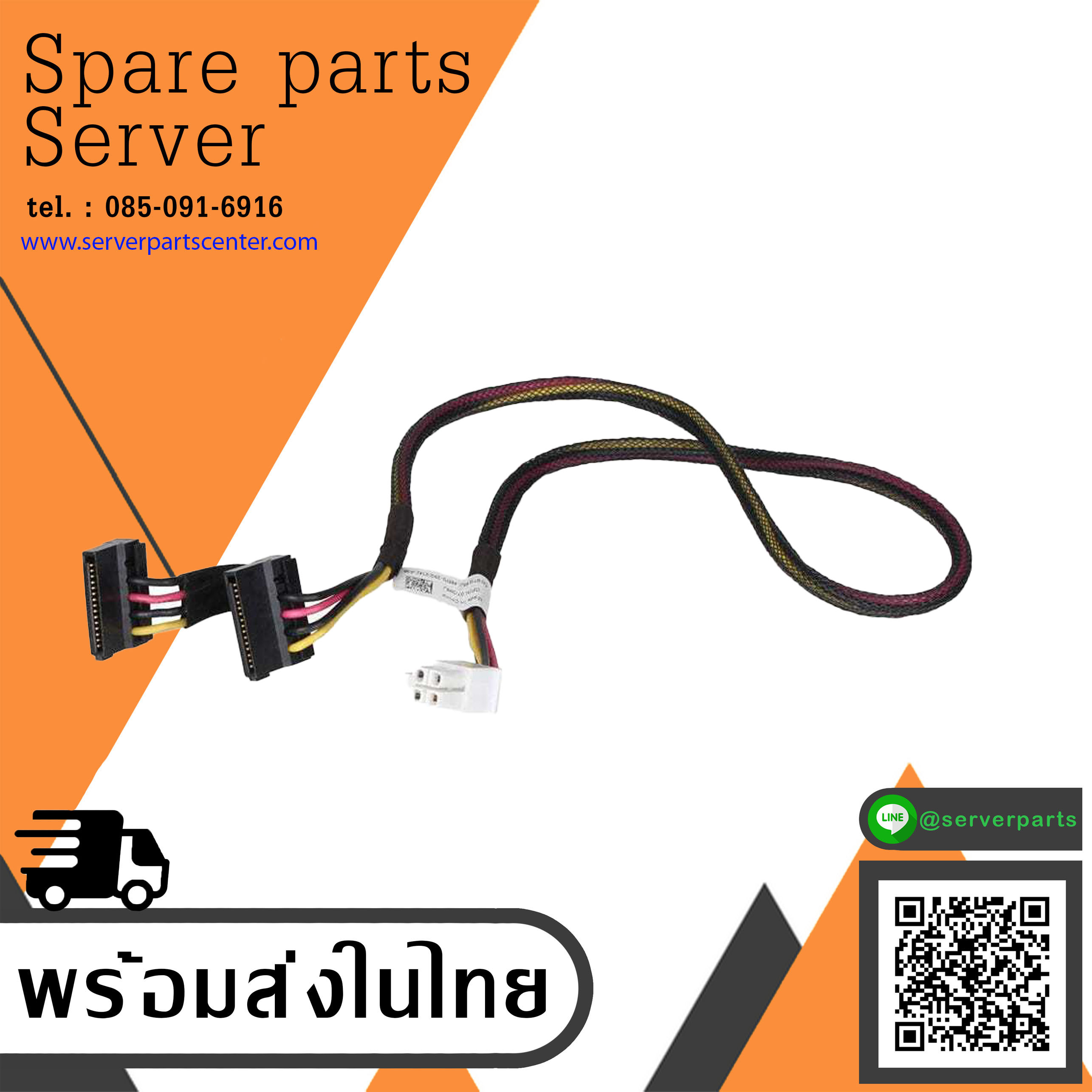 Dell ODD Power SATA Cable PowerEdge T320 // 07G99J (Used) // สินค้ารับประกัน โดย บริษัท อะไหล่เซิร์ฟเวอร์ จำกัด