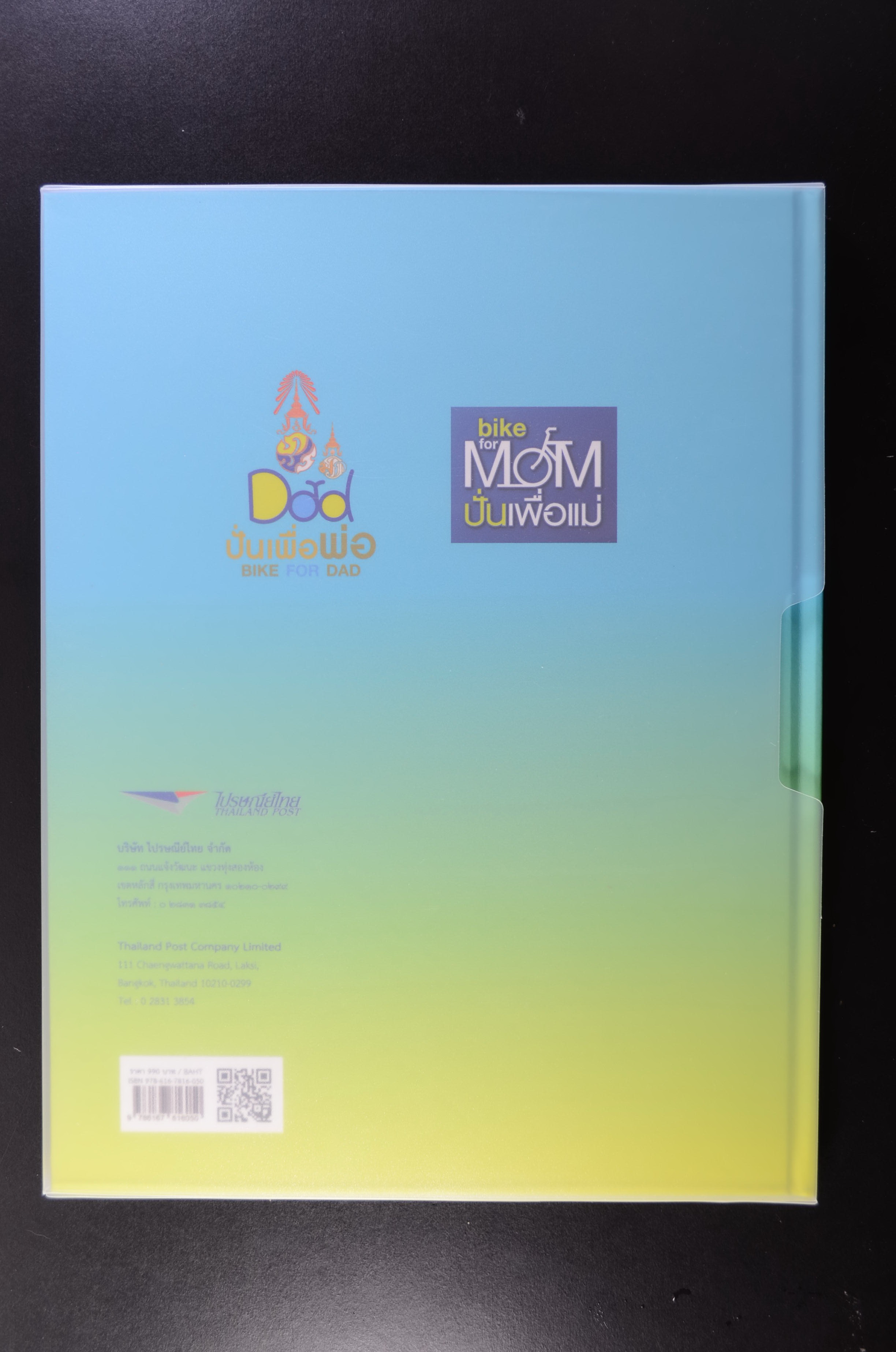 สมุดตราไปรษณียากรไทย 2559