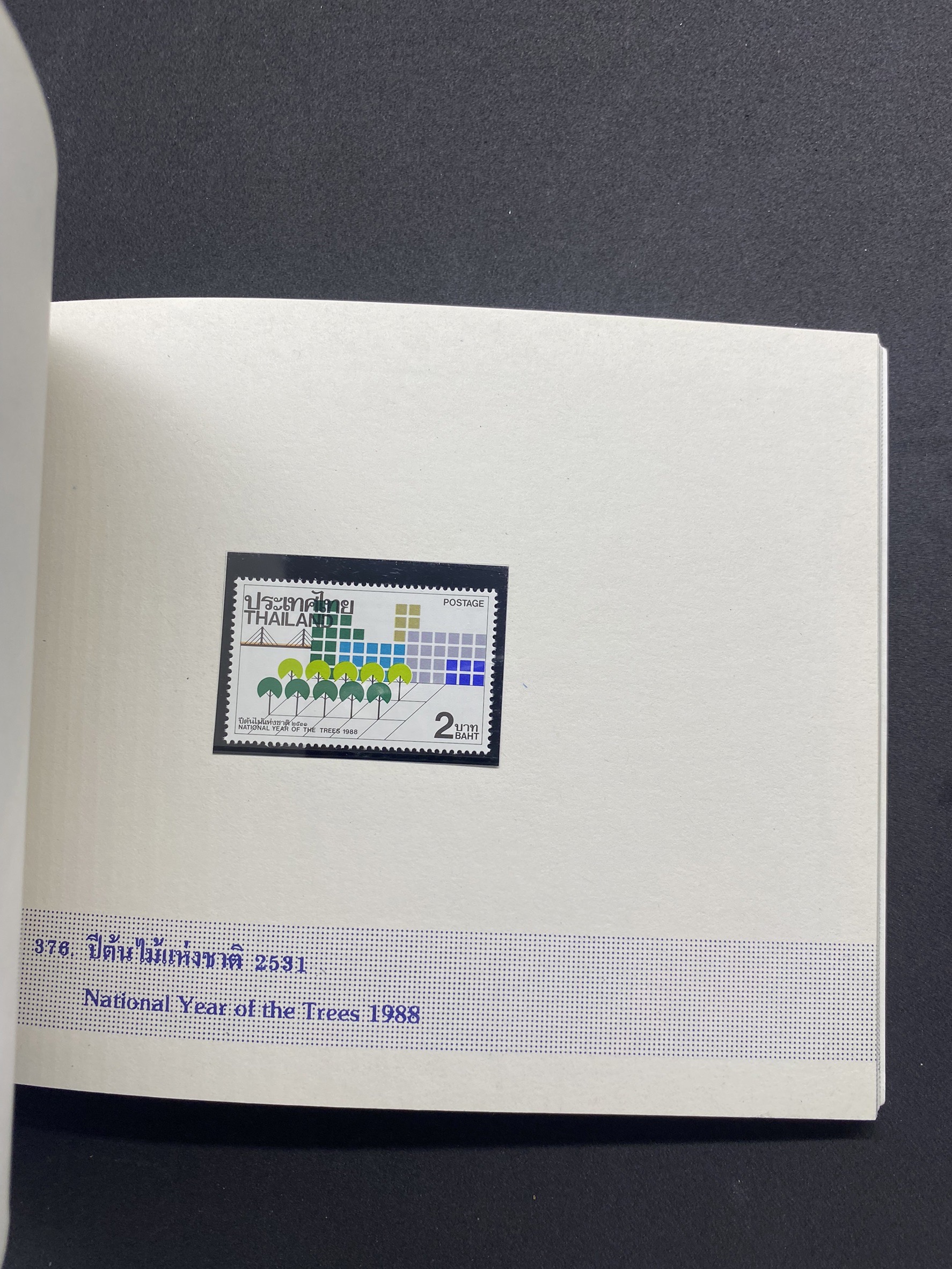 สมุดตราไปรษณียากรประจำปี 2531 (สมุดแสตมป์ประจำปี 2531)