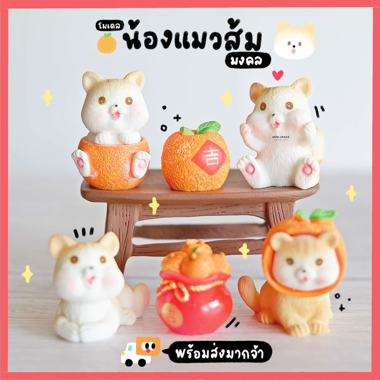 โมเดลแมวญี่ปุ่น ตุ๊กตาแมวส้ม MS5888 ตุ๊กตาจิ๋ว โมเดลจิ๋ว แต่งสวน แต่งบ้าน งานDIY