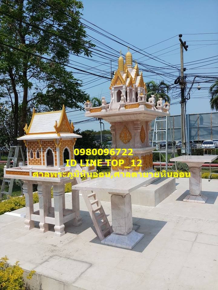 ศาลพระภูมิหินอ่อนทรงพระปรางร์สามยอด