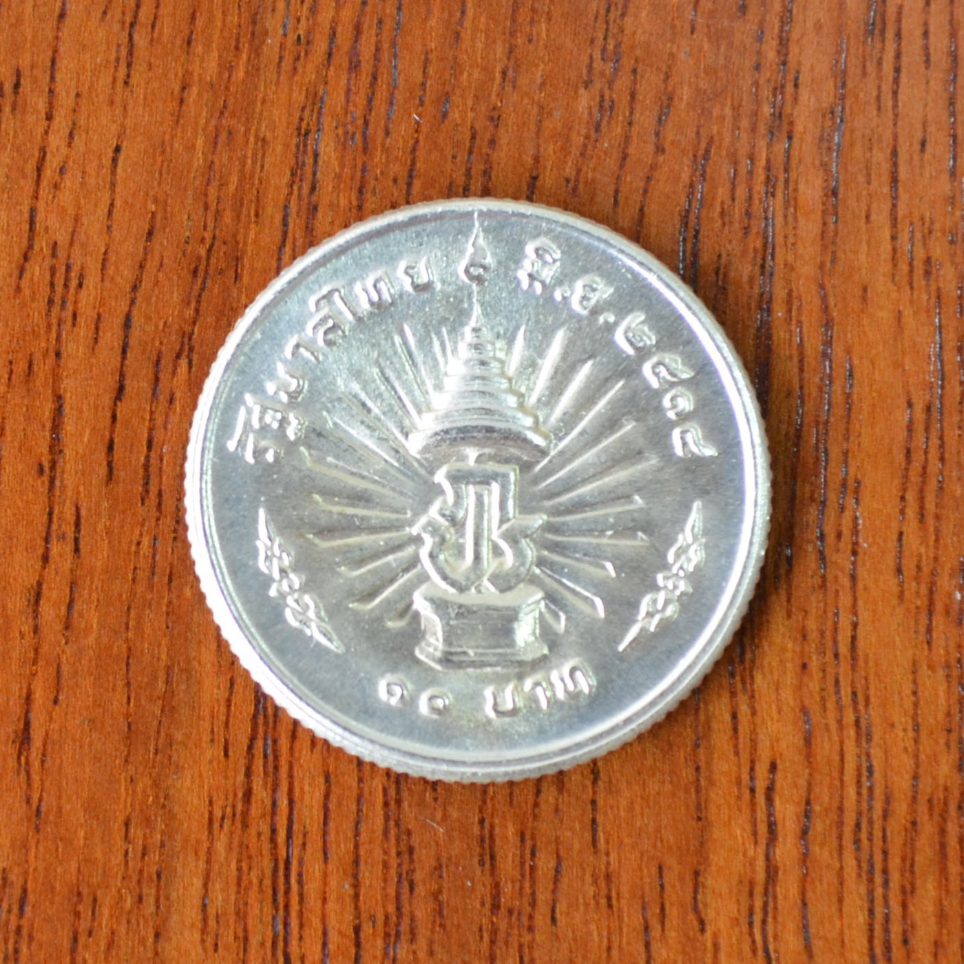 เหรียญ 10 บาท (เงินแท้) รัชกาลที่9 ทรงครองราชสมบัติครบ 25 ปี (เหรียญเงิน)