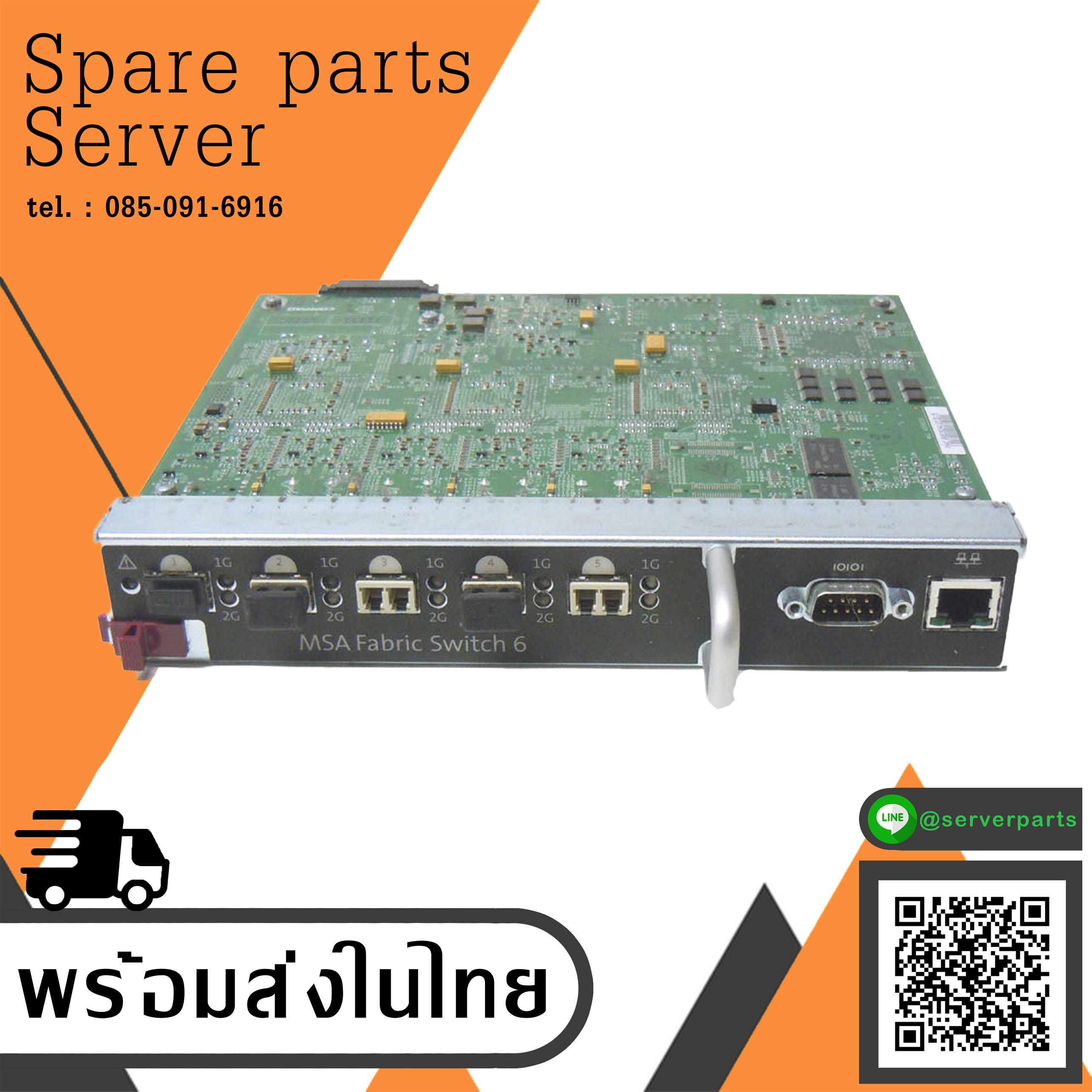 HP Compaq MSA Fabric Switch 3R-A2970-AA / 229967-001 (Used) // สินค้ารับประกัน โดย บริษัท อะไหล่เซิร์ฟเวอร์ จำกัด