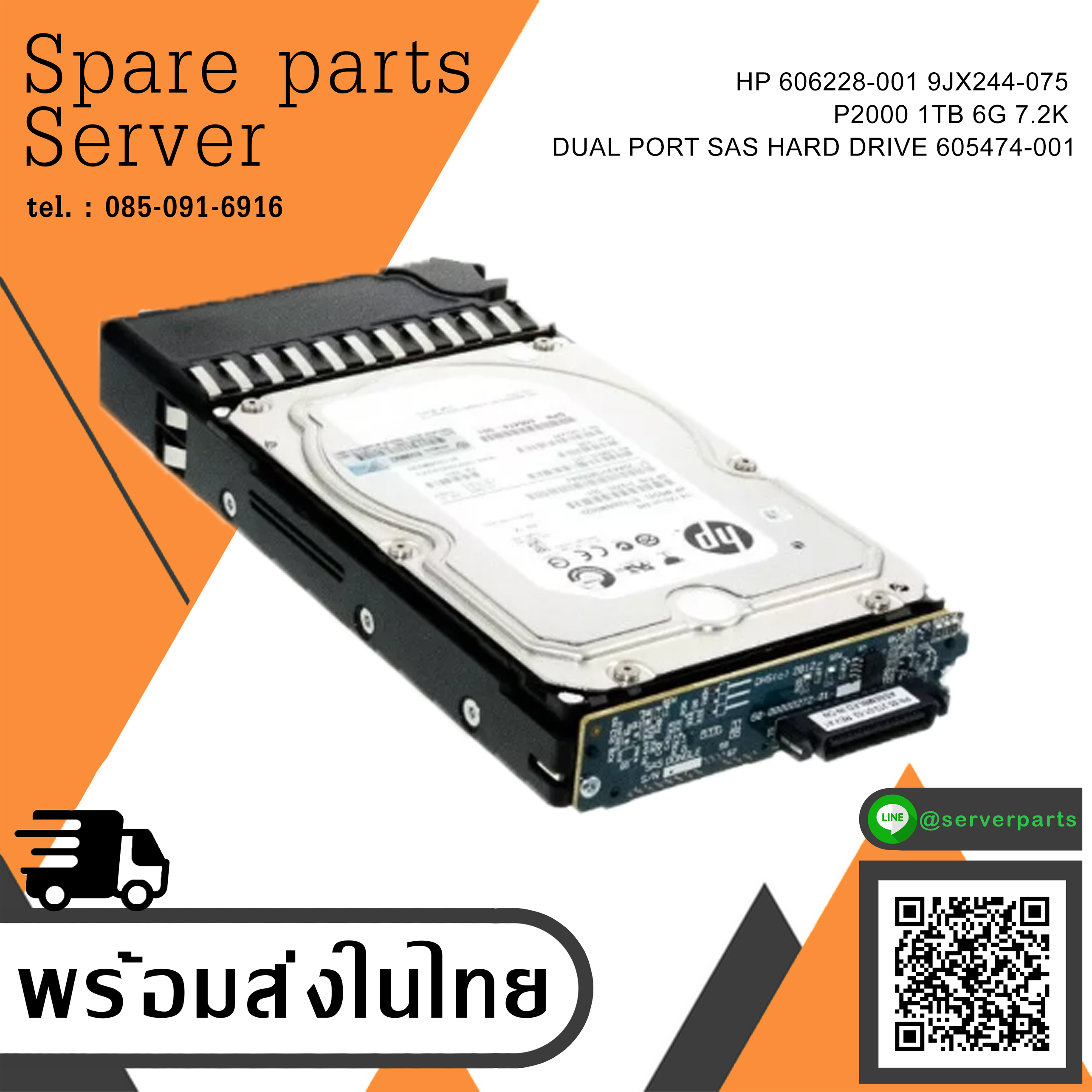 HP/Seagate P2000 1TB 6G 7.2K DUAL PORT SAS HARD DRIVE // P/N 606228-001 / 9JX244-075 / GPN 604080-001 / ST31000424SS / TRAY 605474-001 (Used) // สินค้ารับประกัน โดย บริษัท อะไหล่เซิร์ฟเวอร์ จำกัด