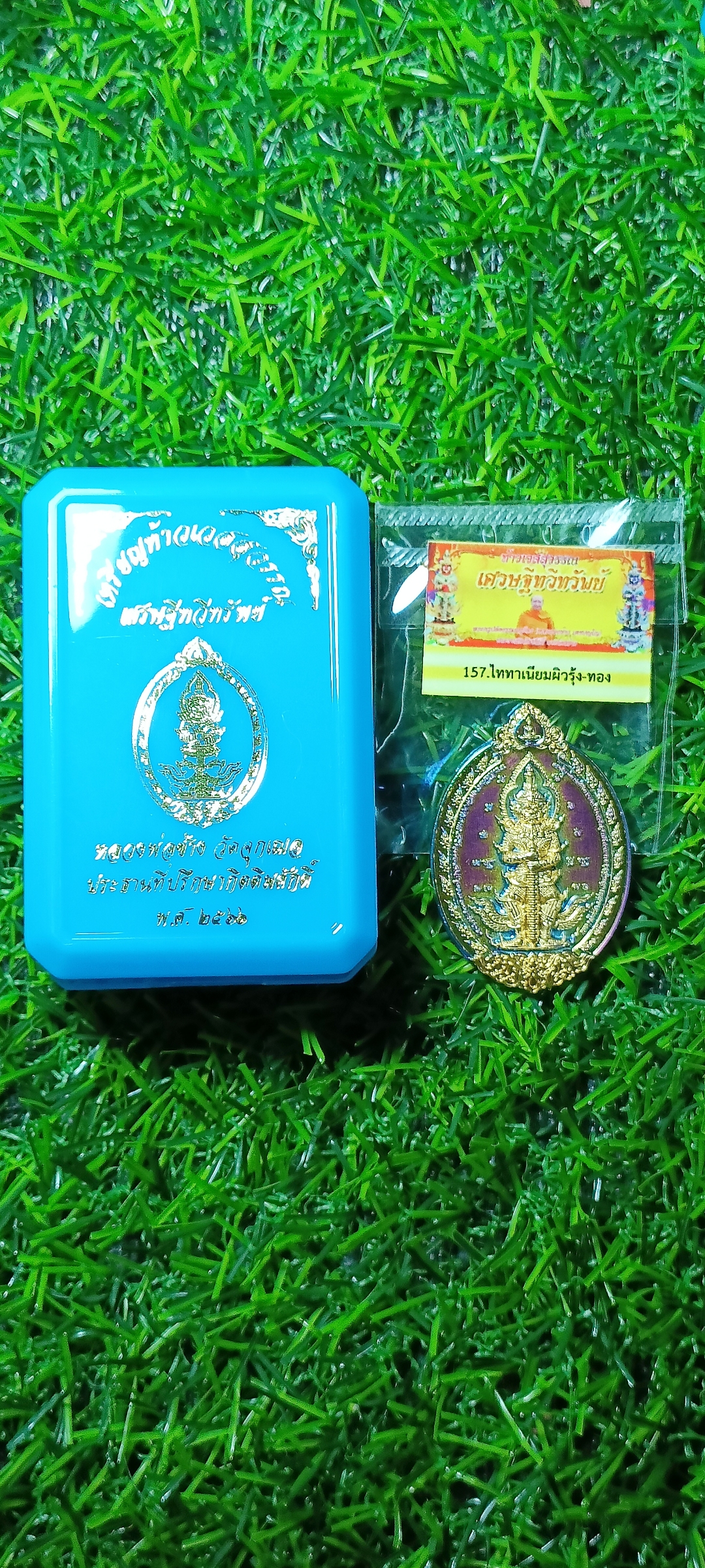 ท้าวเวสสุวรรณ รุ่นเศรษฐีทวีทรัพย์ (ซูตองเป้) หลวงพ่อช้าง วัดจุกเฌอ จ.ฉะเชิงเทรา ปี 2566 รายการที่ 157 เนื้อไททาเนียมผิวรุ้ง-ทอง หมายเลข ๕ พิมพ์ใหญ่