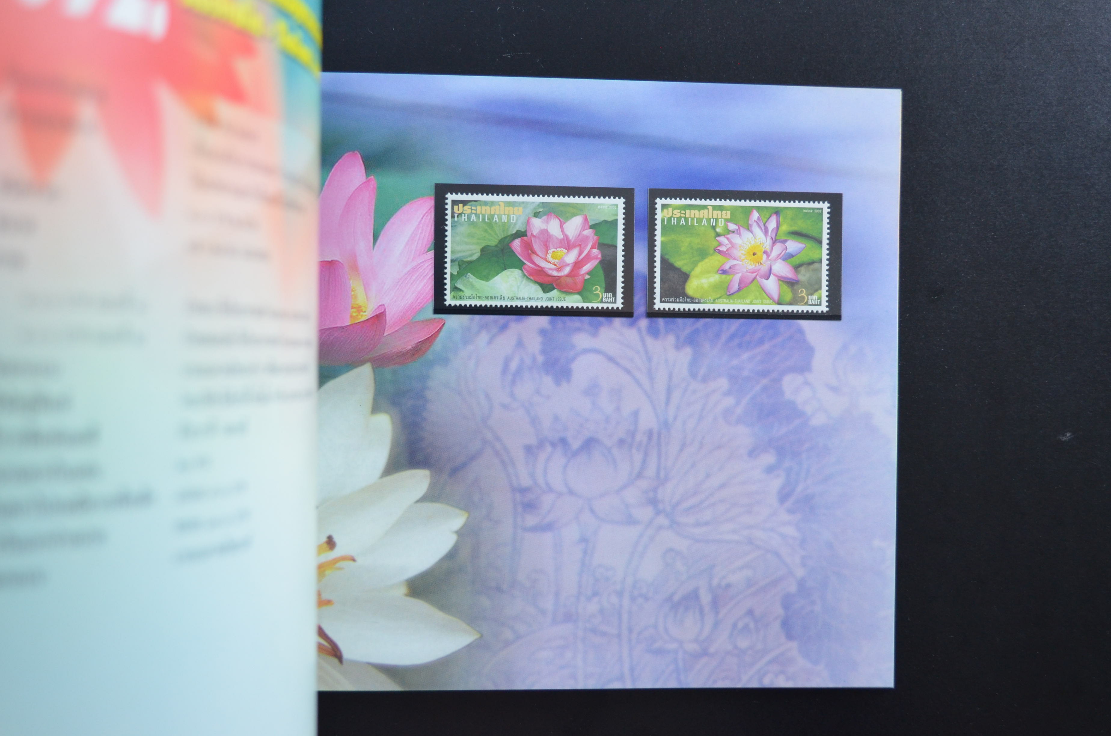 สมุดตราไปรษณียากรประจำปี 2545 (สมุดแสตมป์ประจำปี 2545)