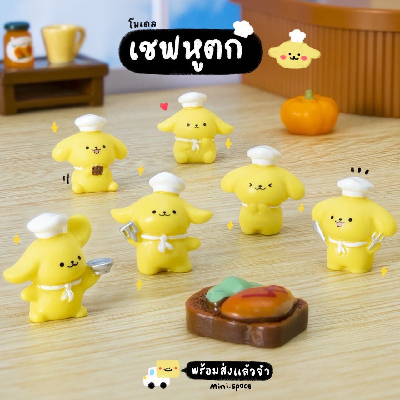 Q-mini แก๊งค์น้องหมาหมวกขาว หมาพ่อครัว (ชุด 6 แบบ) MS6191 โมเดลจิ๋ว ตุ๊กตาจิ๋ว ฟิกเกอร์ ตุ๊กตาเรซิ่น แต่งบ้าน แต่งสวน จัดสวนถาด