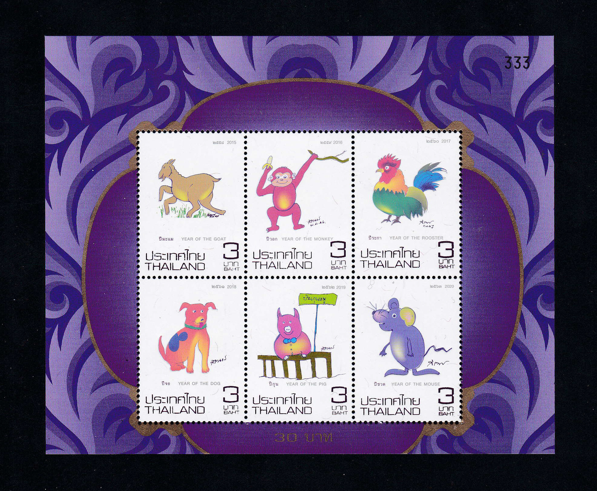 ชีทนักษัตรประจำปี รวม 6 ปี (มะแม - ชวด)