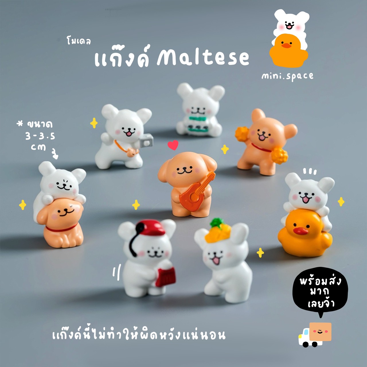 F-mini แก๊งค์หมามอลทีส Maltese ห่วงยางเป็ด (ชุด 8 แบบ) MS6165 โมเดลจิ๋ว ตุ๊กตาจิ๋ว ตุ๊กตาเรซิ่น แต่งบ้าน แต่งสวน จัดสวนถาด