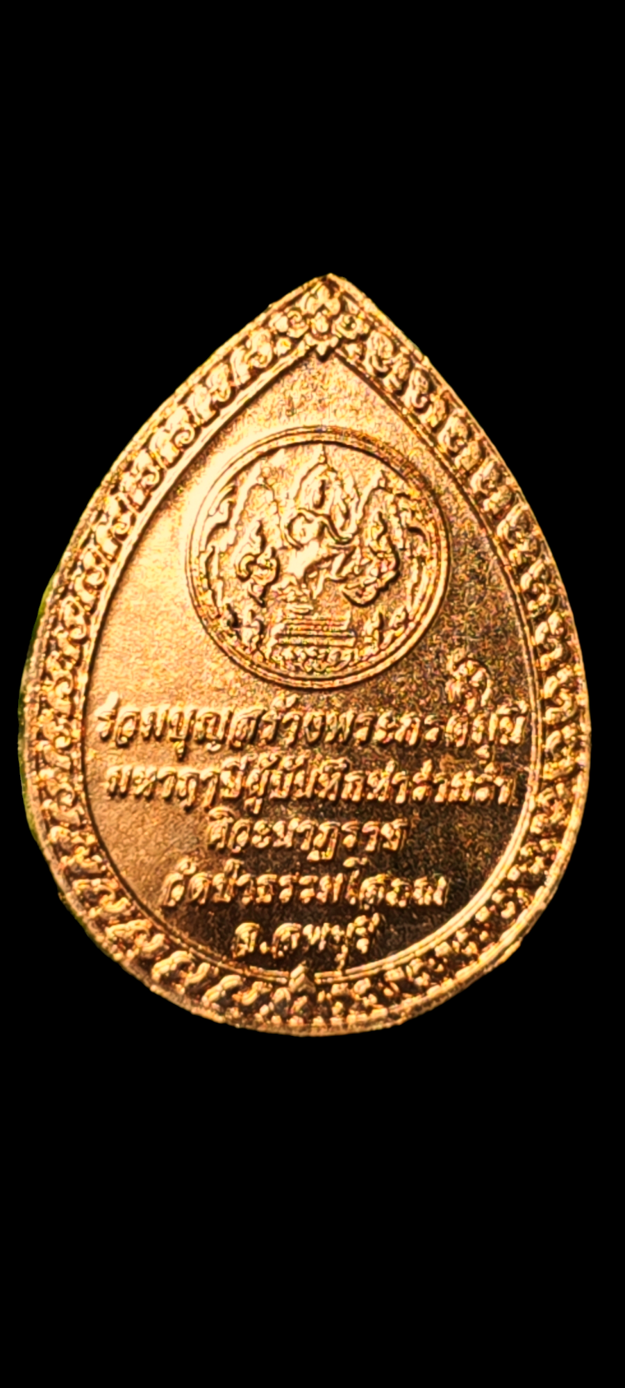 เหรียญ พระภรตมุนี วัดป่าธรรมโสภณ จ.ลพบุรี