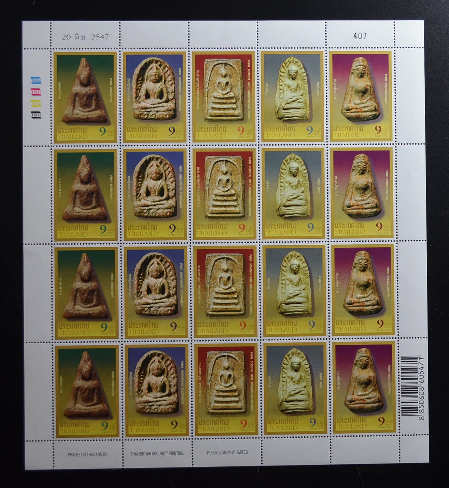 ชุดพระเครื่องเบญจภาคี + ชีท (เลขตรงกัน)