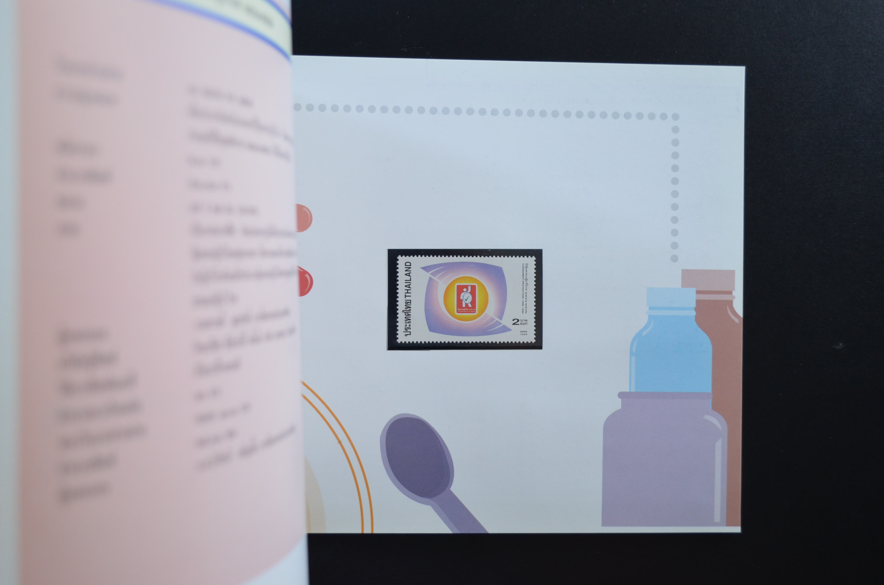 สมุดตราไปรษณียากรประจำปี 2542 (สมุดแสตมป์ประจำปี 2542) *อ่านก่อน