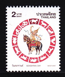 แสตมป์วันสงกรานต์ 2545 (มะเมีย)