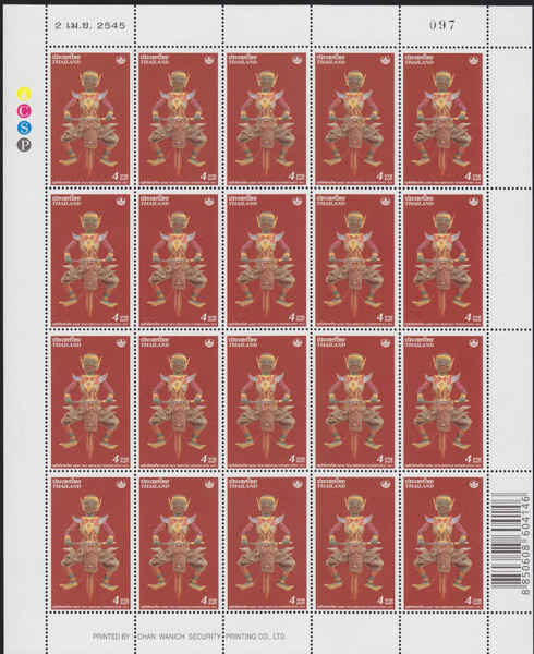 แสตมป์อนุรักษ์มรดกไทย 2545 (ชุด15) (เต็มแผ่น)