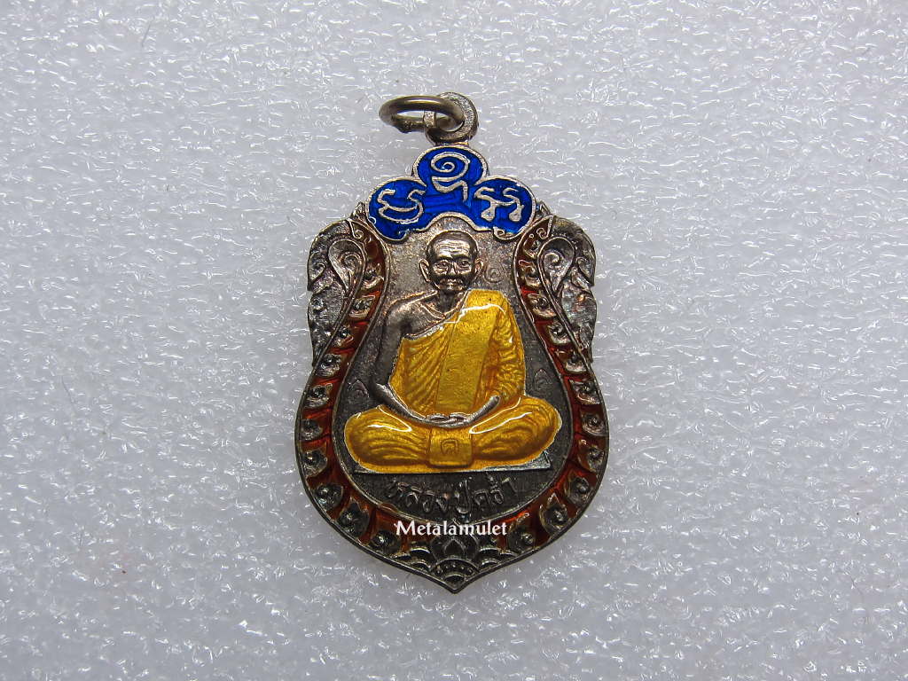 ชุดเหรียญ หลวงปู่คร่ำ วัดวังหว้า