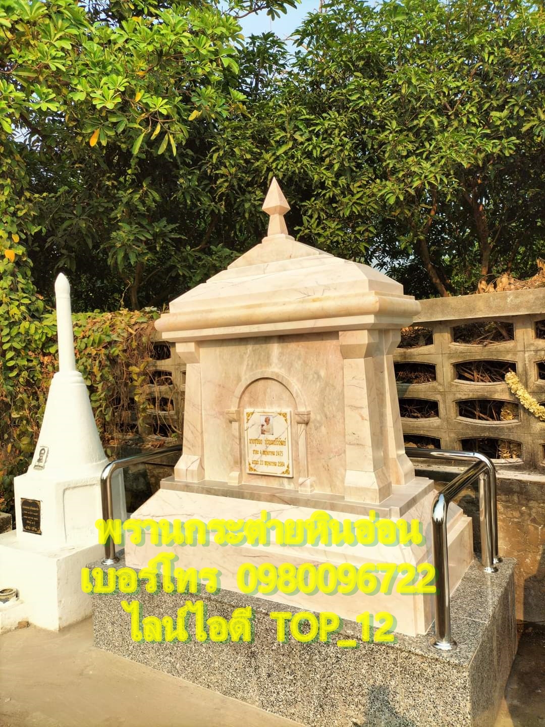 พระสถูปหินอ่อน