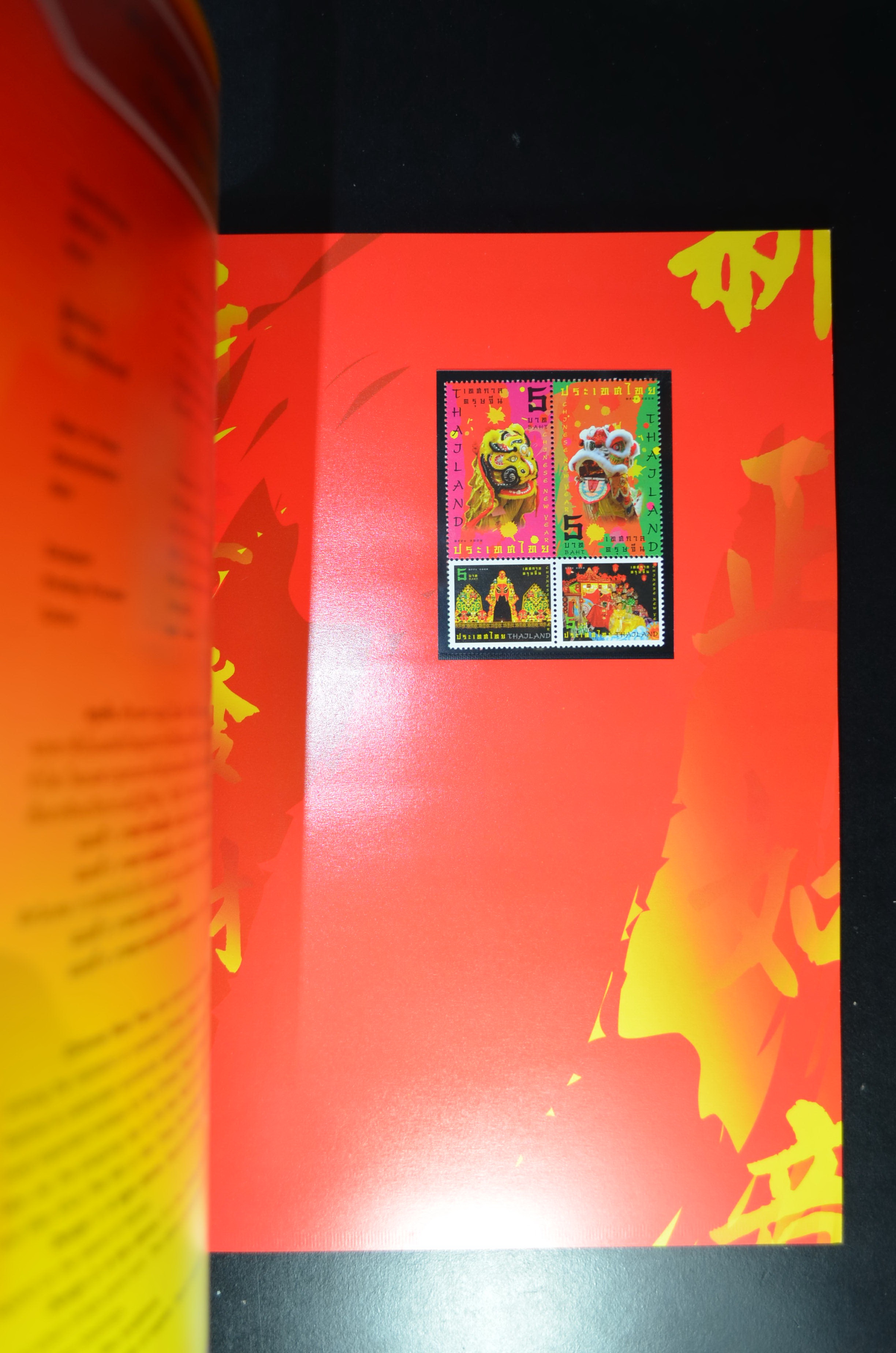 สมุดตราไปรษณียากรประจำปี 2551 (สมุดแสตมป์ประจำปี 2551)