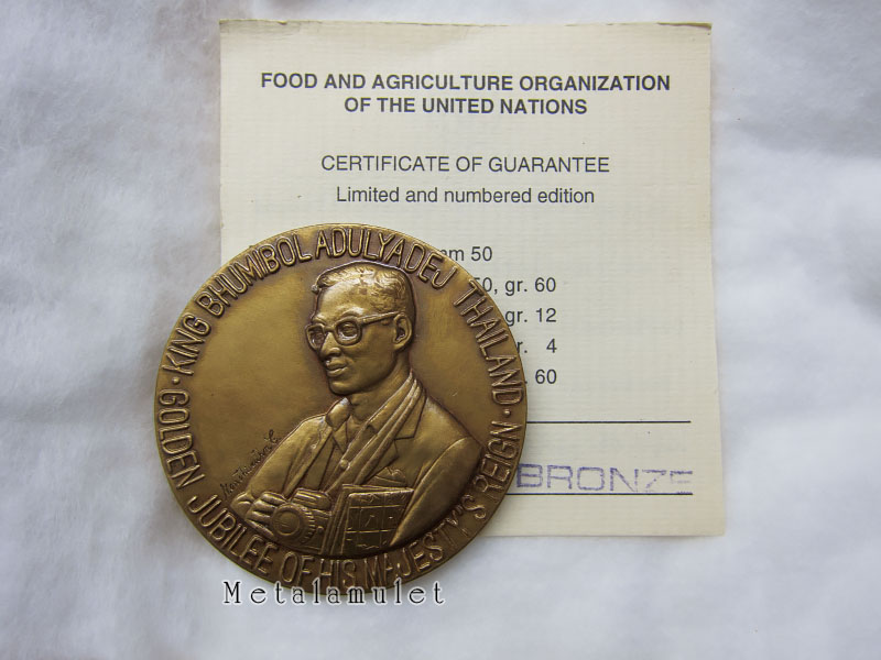 เหรียญ ร.9 FAO อะกริคอลา เนื้อบรอนซ์ 5 ซม