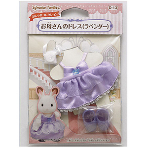[SOLD OUT] ซิลวาเนียน..ชุดราตรีสีม่วงสำหรับคุณแม่ D-13 (JP) Sylvanian Families Mother's Dress