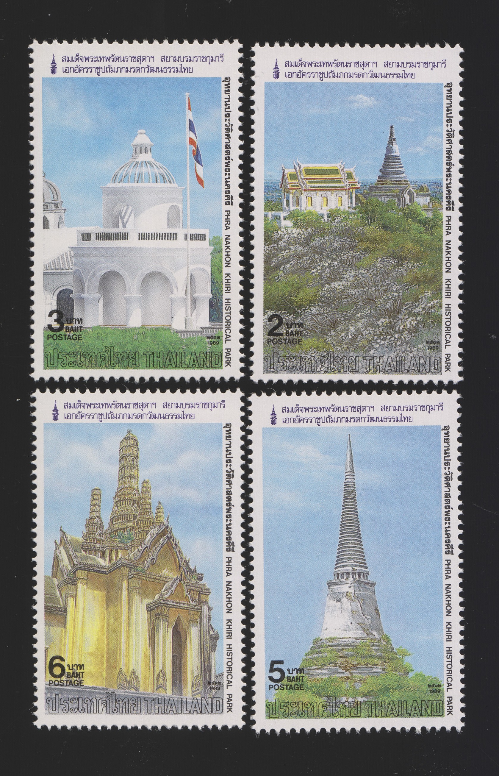 แสตมป์อนุรักษ์มรดกไทย 2532 (ชุด2)