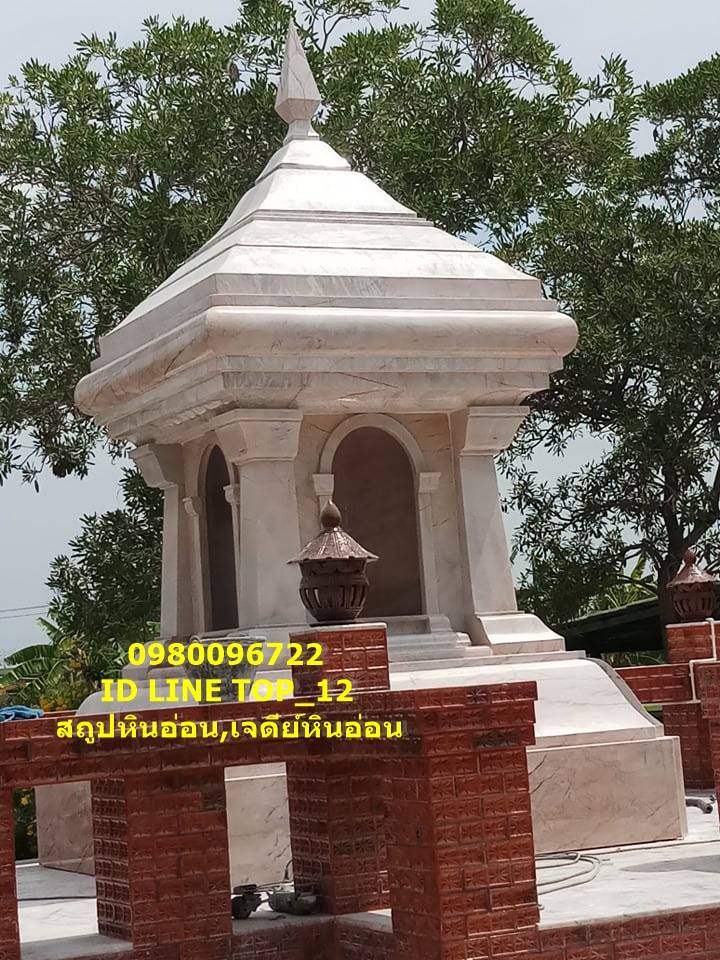 สถูปหินอ่อน