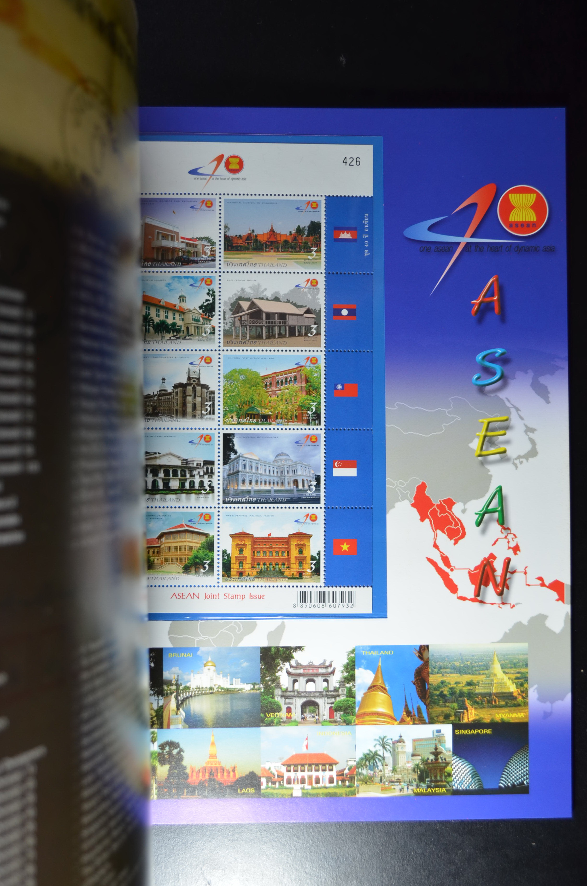 สมุดตราไปรษณียากรประจำปี 2550 (สมุดแสตมป์ประจำปี 2550)