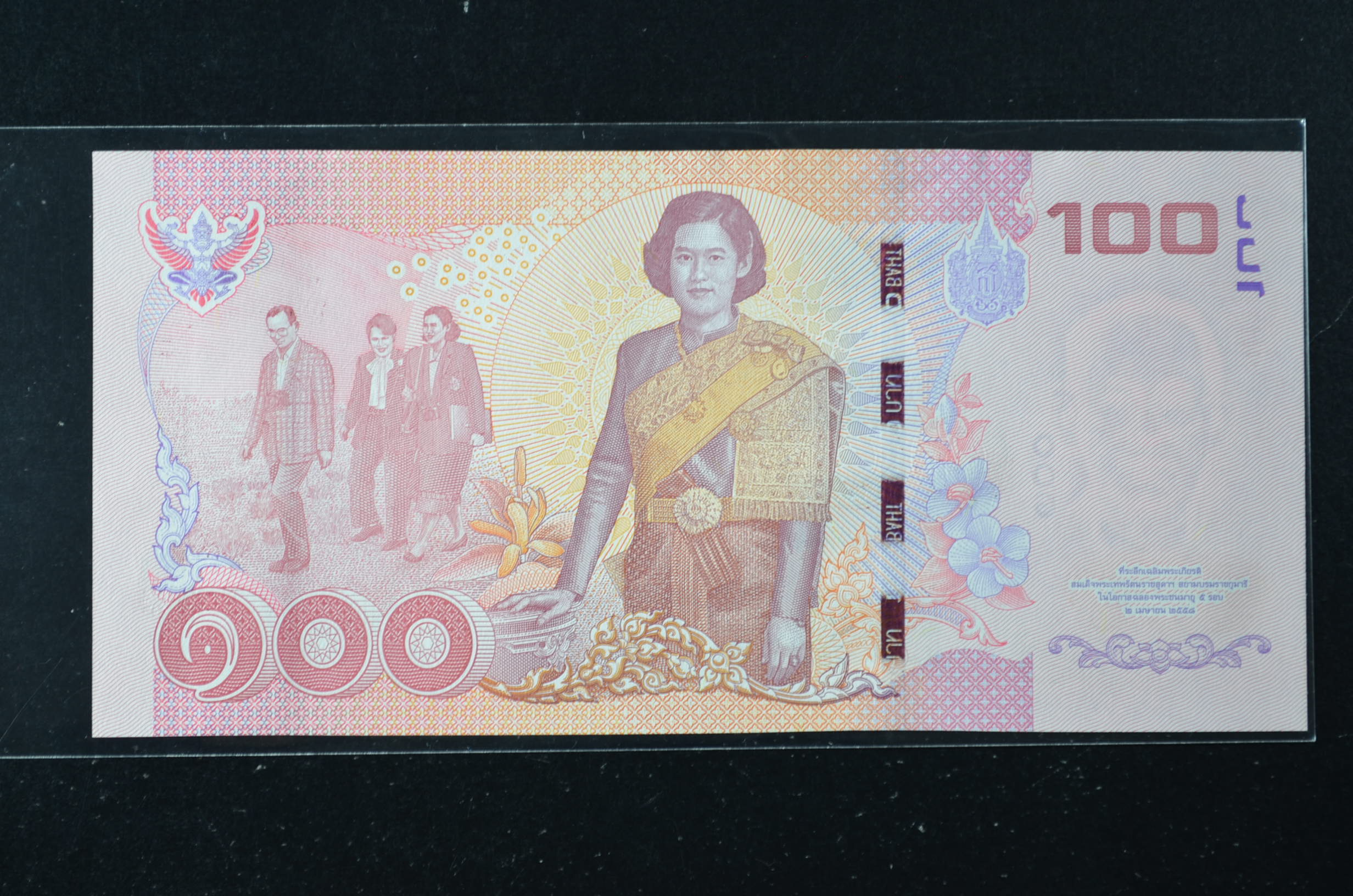 ธนบัตร 100 บาท ที่ระลึกพระเทพฯ พระชนมายุ 5 รอบ หมวด S