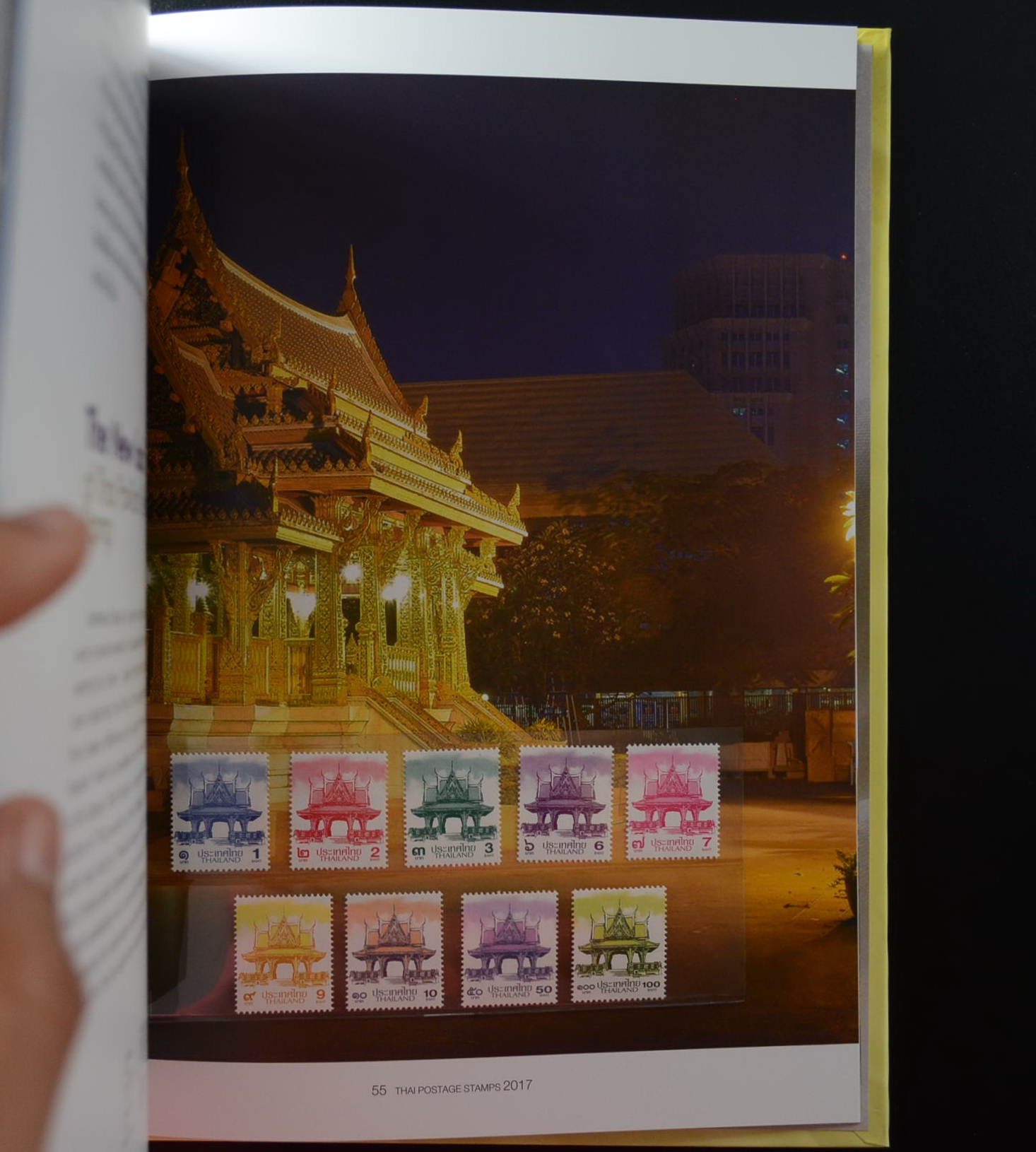 สมุดราไปรษณียากรประจำปี 2560