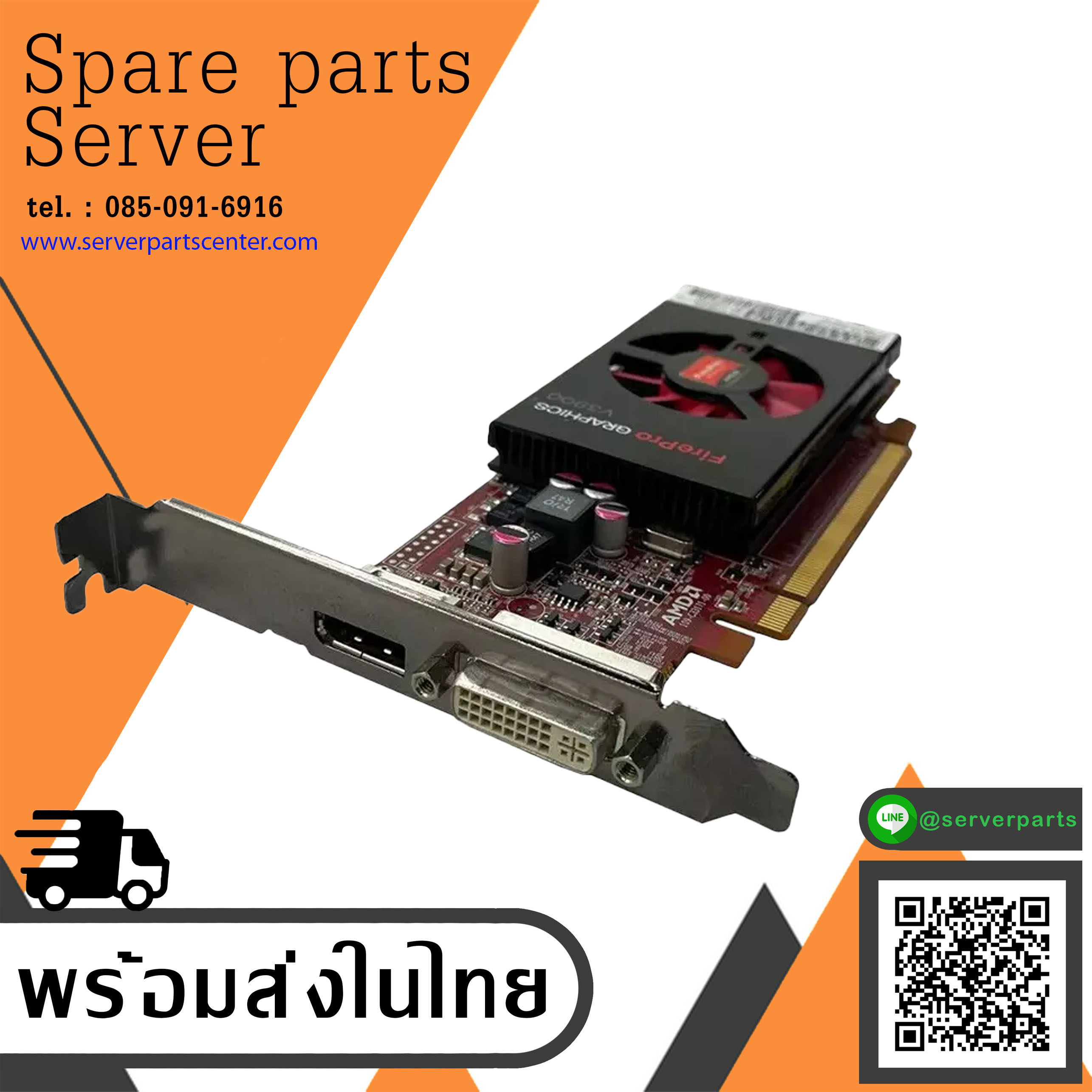 HP FirePro V3900 1GB 1x DVI 1x DisplayPort PCIe Graphics Card / 707251-001, 677893-003, 113-c3310911-101 (Used) // สินค้ารับประกัน โดย บริษัท อะไหล่เซิร์ฟเวอร์ จำกัด