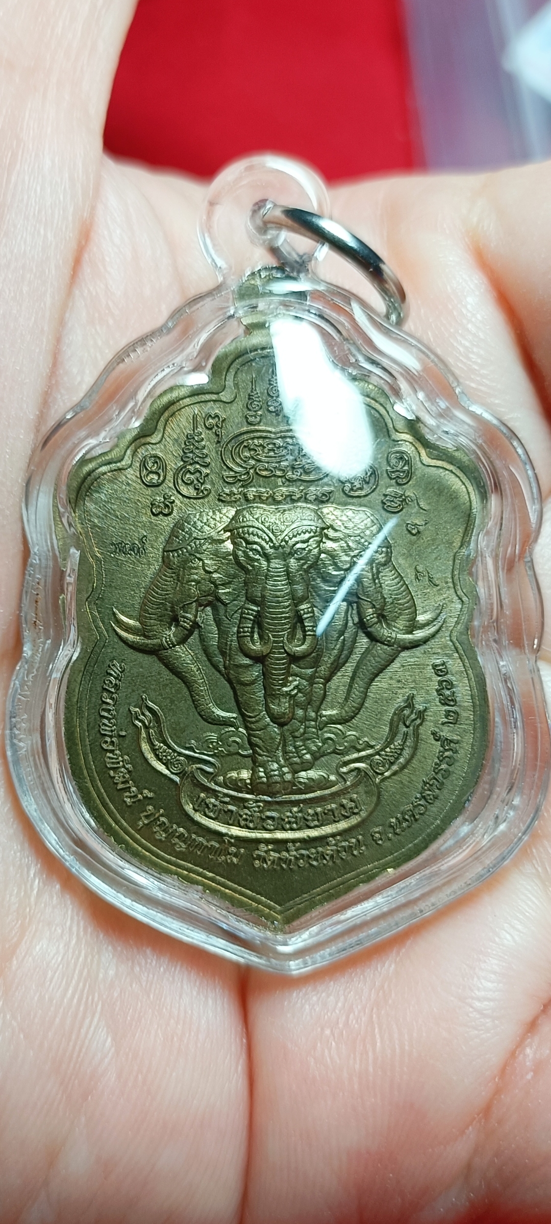 เหรียญเสมาช้างสามเศียรเจ้าสัวสยาม หลวงพ่อพัฒน์ ปุญญกาโม วัดห้วยด้วน (ธารทหาร) อ.หนองบัว จ.นครสวรรค์ ปี 2563