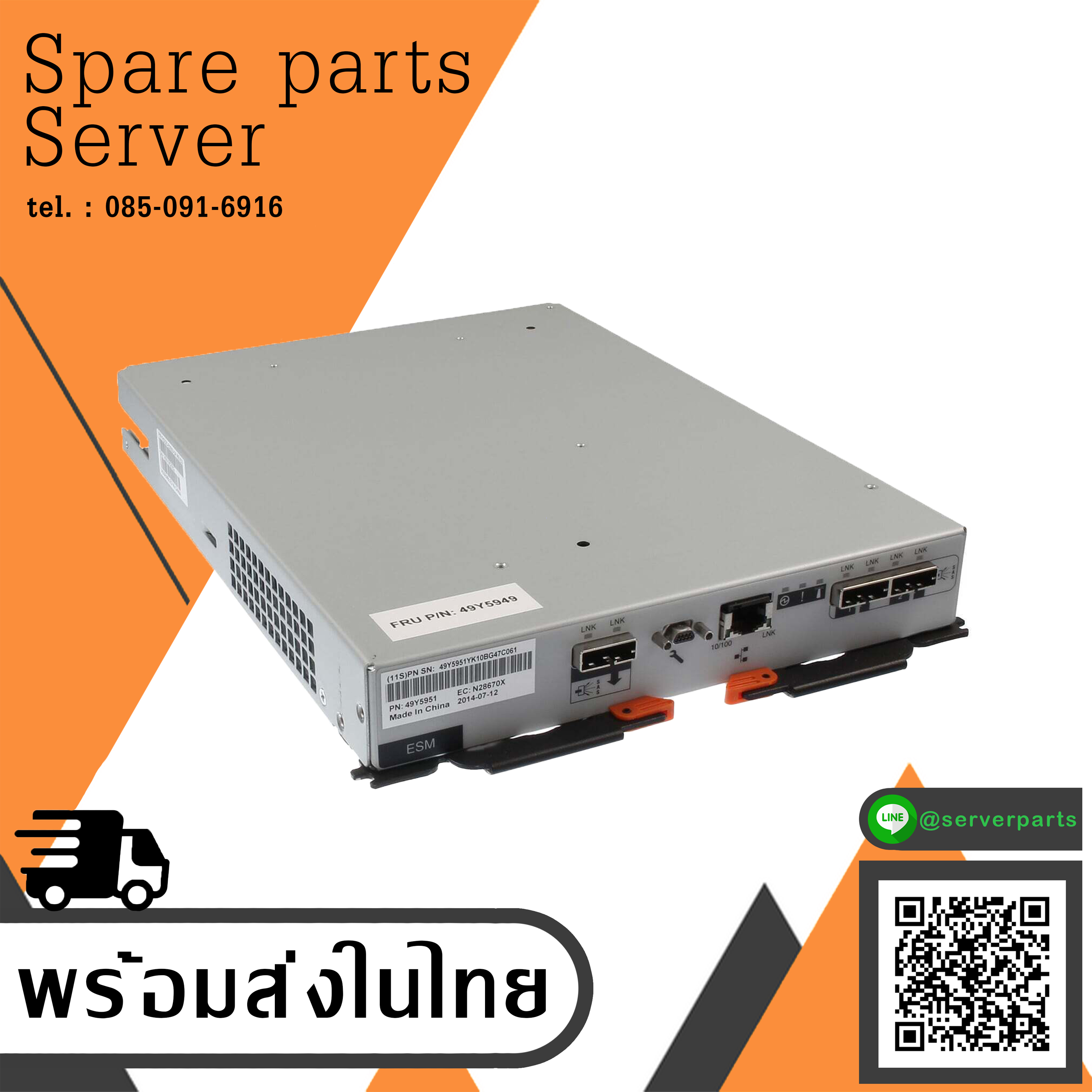 IBM System Storage EXP2512 EXP2524 Storage Enclosure ESM Module Controller , 49Y5949, 49Y5951, 69Y0243 (Used) // สินค้ารับประกัน โดย บริษัท อะไหล่เซิร์ฟเวอร์ จำกัด