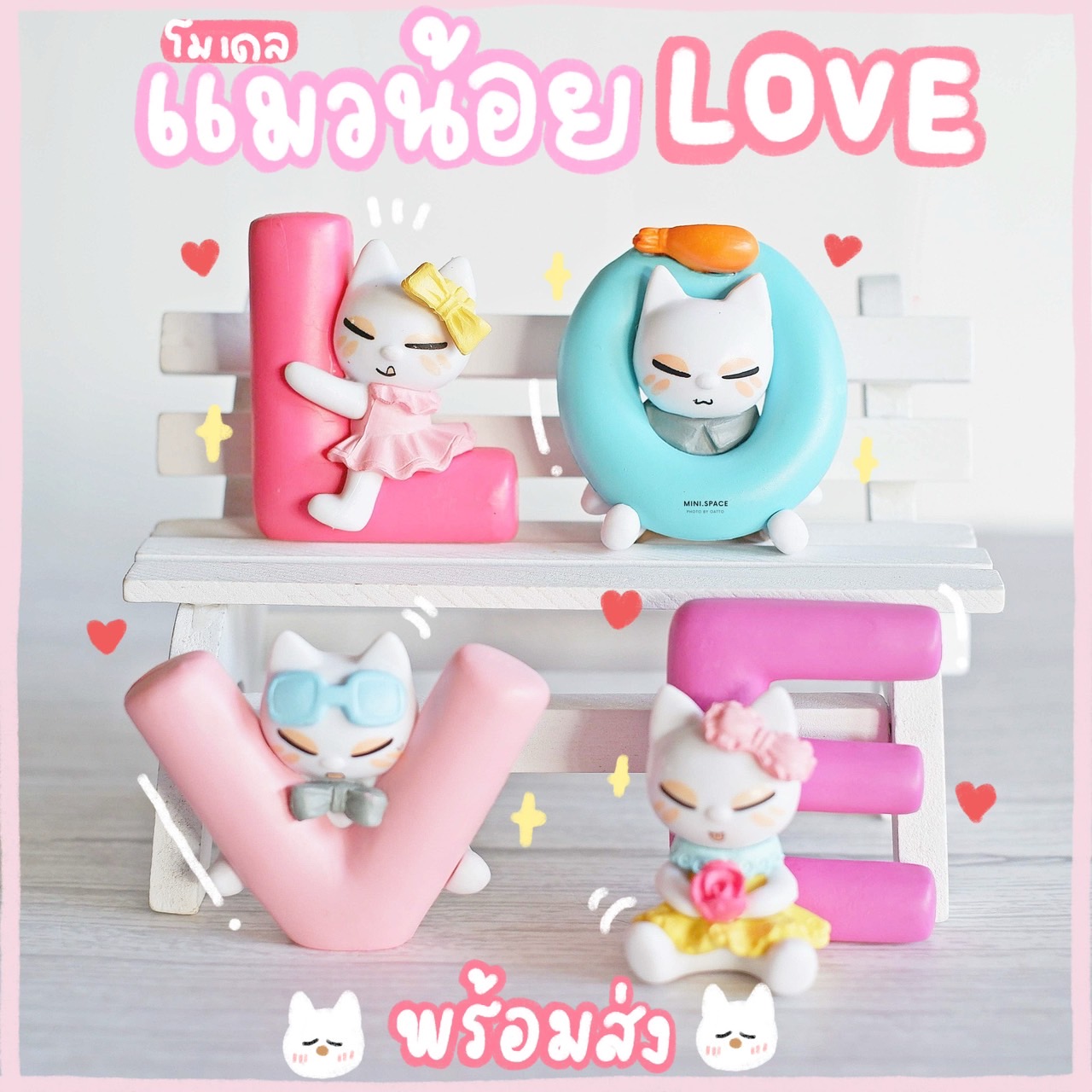 ตุ๊กตาแมวน้อย ชุด LOVE MS5196 ตุ๊กตาจิ๋ว โมเดลจิ๋ว ตั้งโต๊ะทำงาน แต่งสวน แต่งบ้าน งานDIY