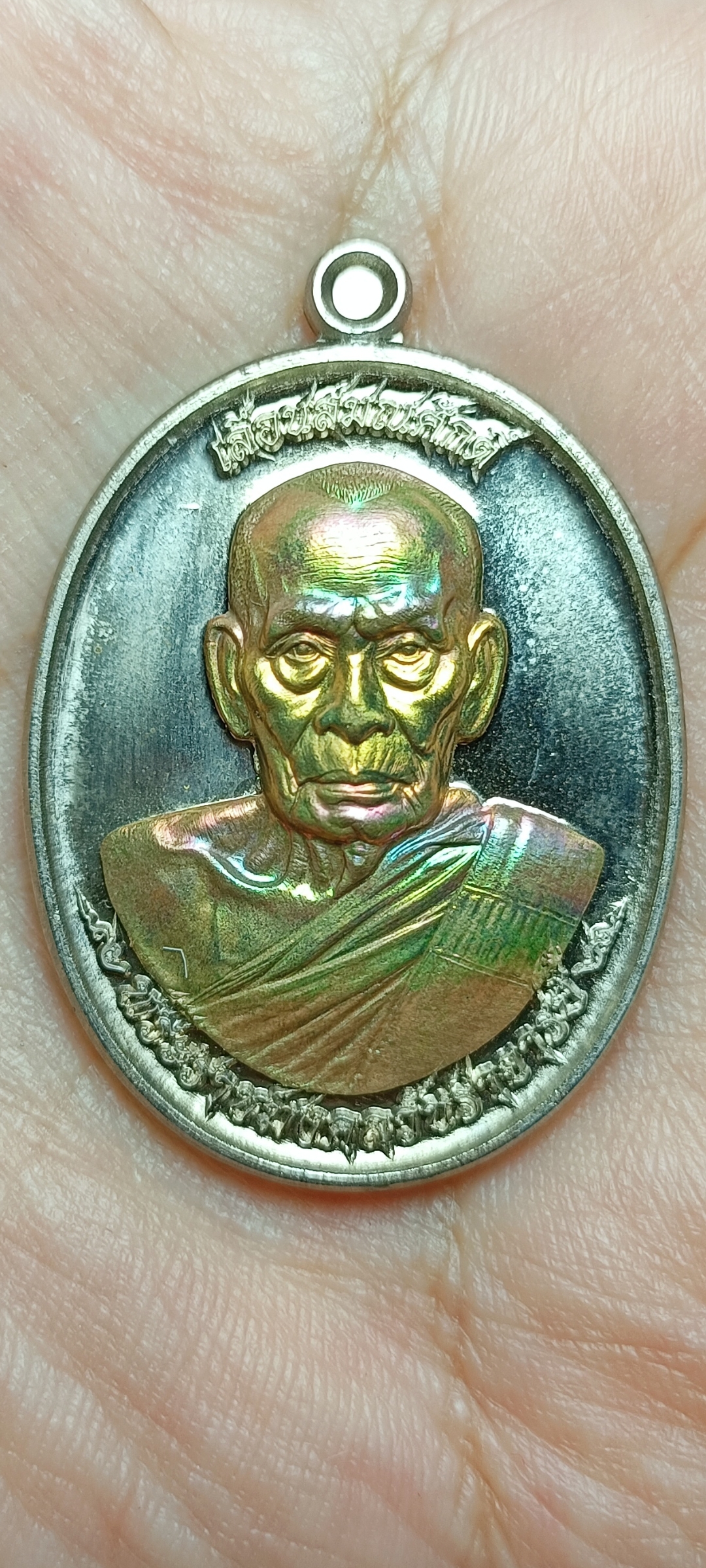 เหรียญรุ่น #เลื่อนสมณศักดิ์ #หลวงพ่อพัฒน์ #วัดห้วยด้วน นครสวรรค์ (ป๋อง สุพรรณ จัดสร้าง) #เนื้ออัลปาก้าหน้ากากผิวรุ้ง พิมพ์ไข่