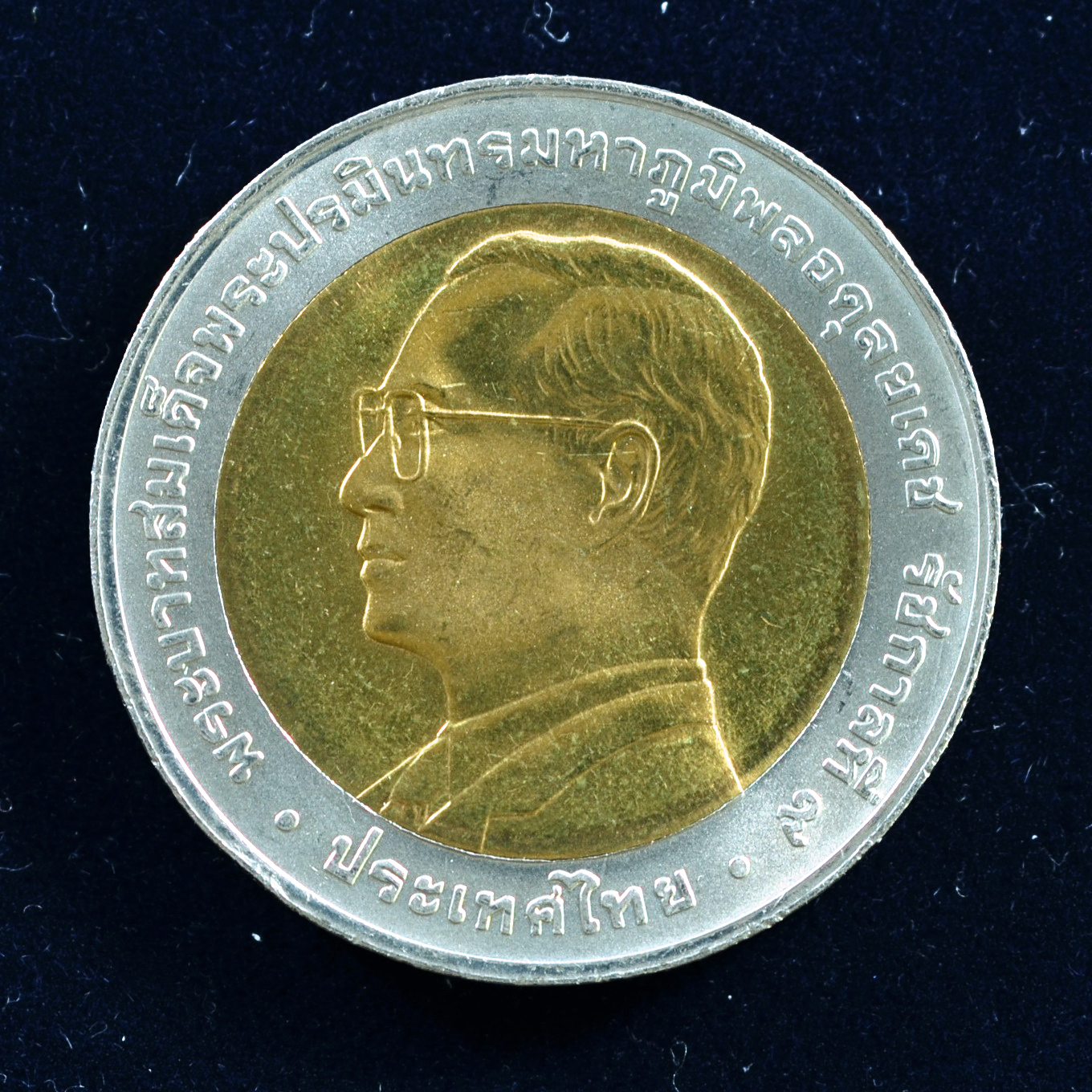 เหรียญ10บาท(สองสี) การประชุมผู้นำเศรษฐกิจเอเปค ครั้งที่11 กรุงเทพฯ