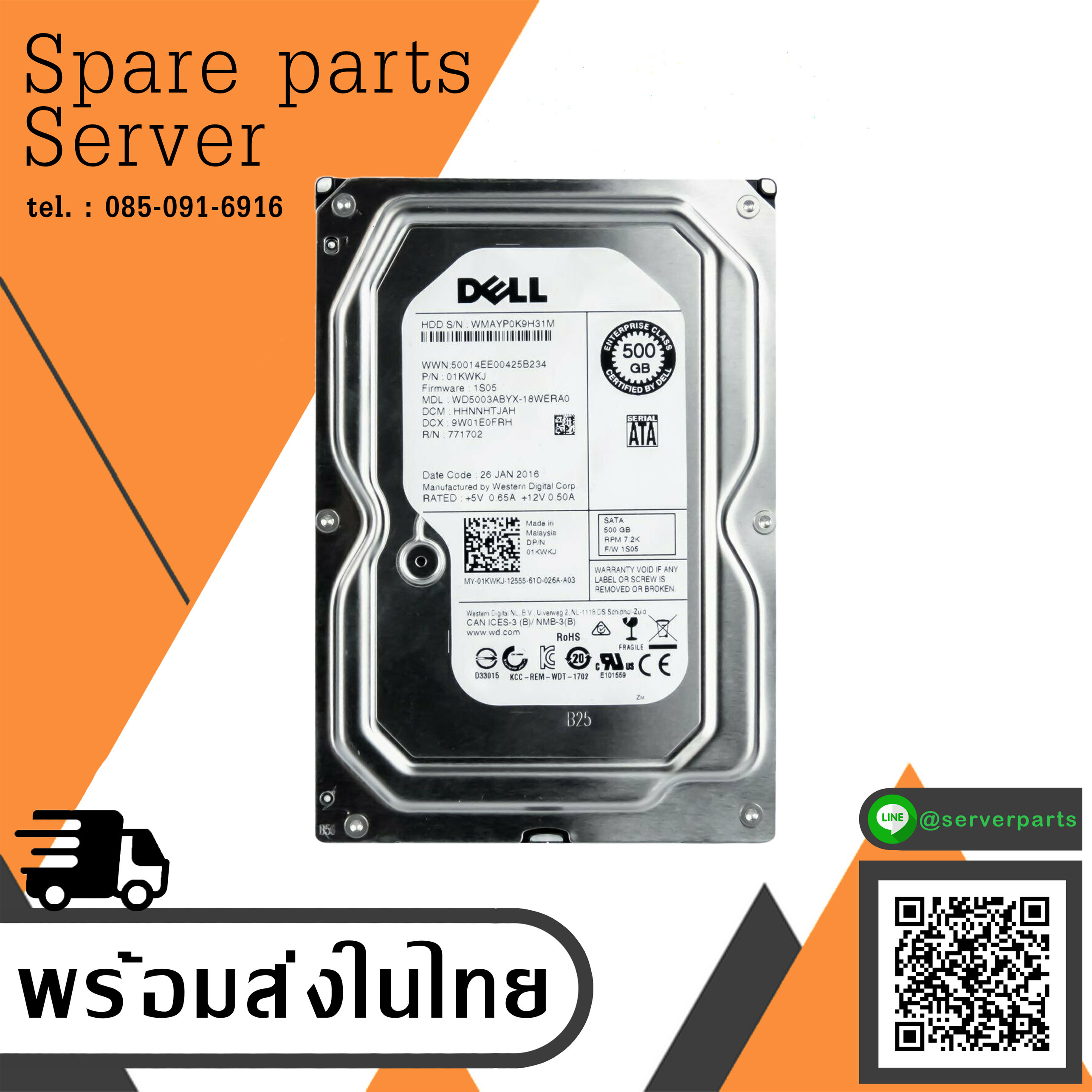 Dell 500GB 7.2K 3G SATA 3.5" RPM Server HDD Hard Drive // 01KWKJ (Used) // สินค้ารับประกัน โดย บริษัท อะไหล่เซิร์ฟเวอร์ จำกัด