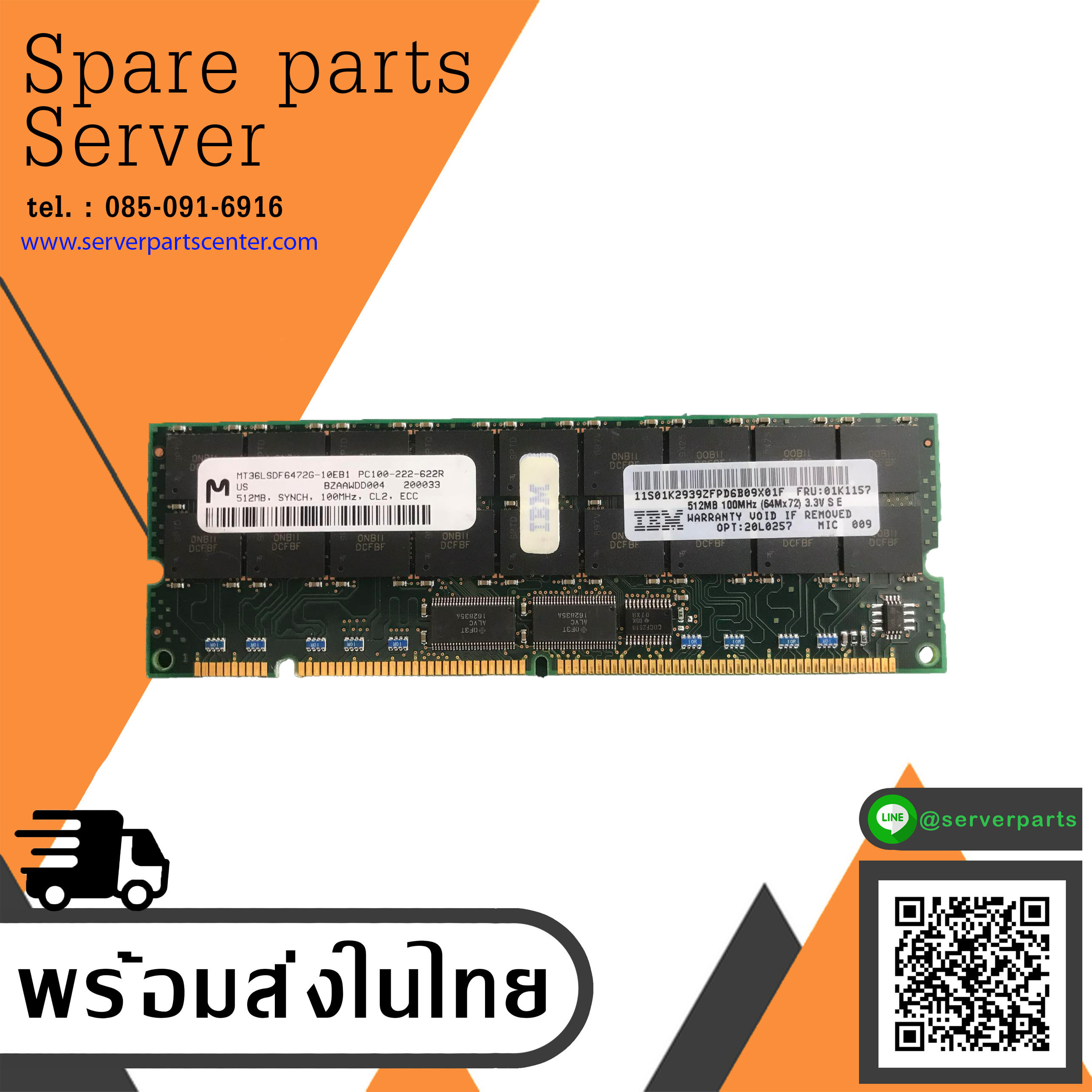 IBM 512MB 100MHz PC100 ECC Registered CL2 168-Pin RDIMM 3.3V Rank Memory Module / 01K1157 / MT36LSDF6472G-10EB1 // (USED) สินค้ารับประกัน โดย บริษัท อะไหล่เซิร์ฟเวอร์ จำกัด