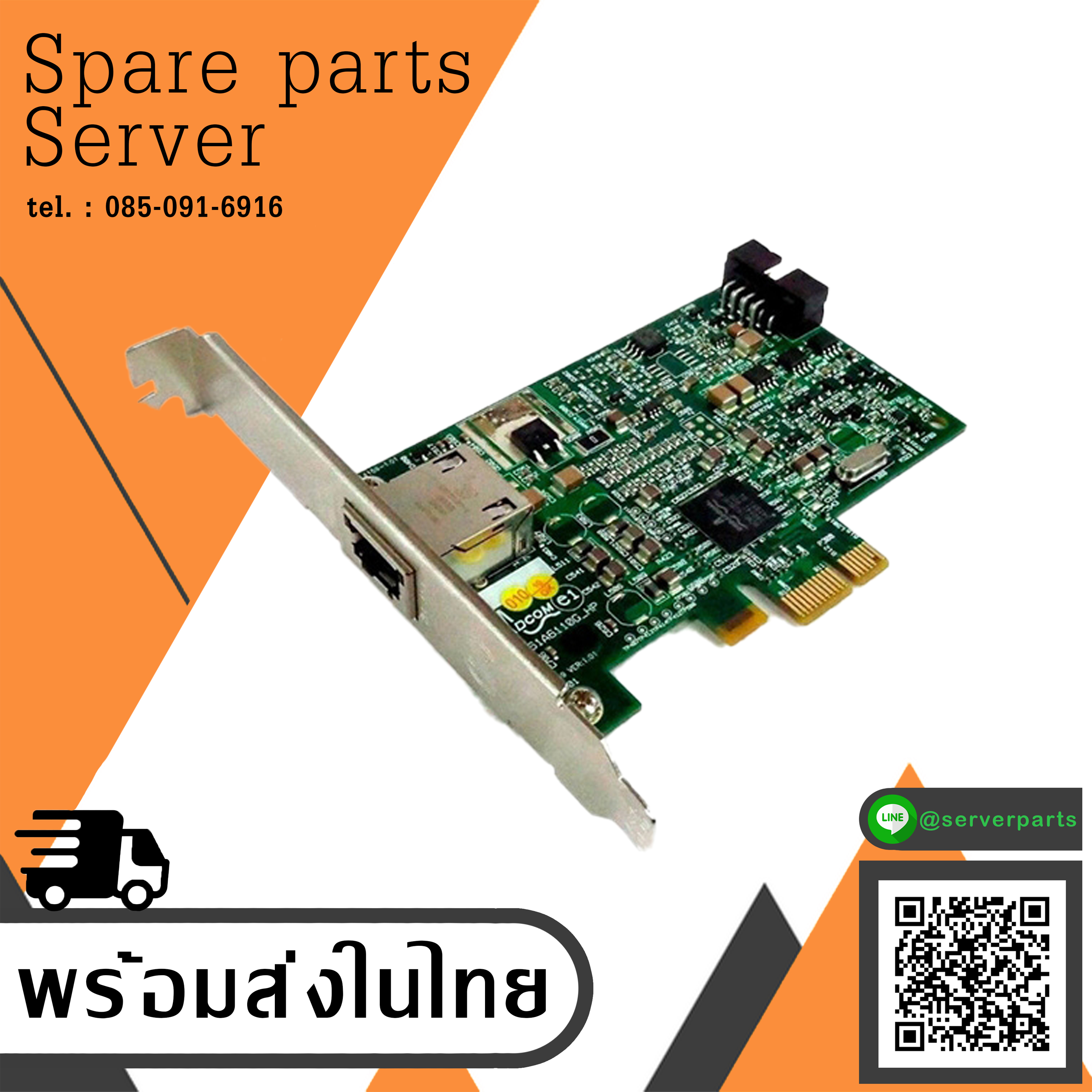 HP Broadcom Low Profile Gigabit Ethernet Network Card // 488293-001 / 482914-001 (Used) // สินค้ารับประกัน โดย บริษัท อะไหล่เซิร์ฟเวอร์ จำกัด