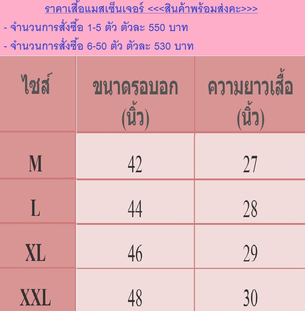 เสื้อแมสกรมท่าคอฮาวาย เสื้อแขนยาว ราคาถูกจากโรงงาน พร้อมส่ง