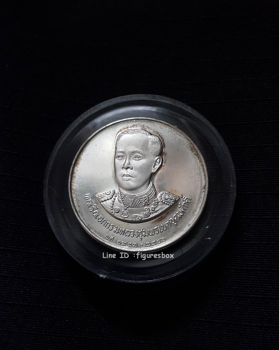 เหรียญกรมหลวงชุมพร ออกวัดปริวาส ปี36 เนื้อเงิน