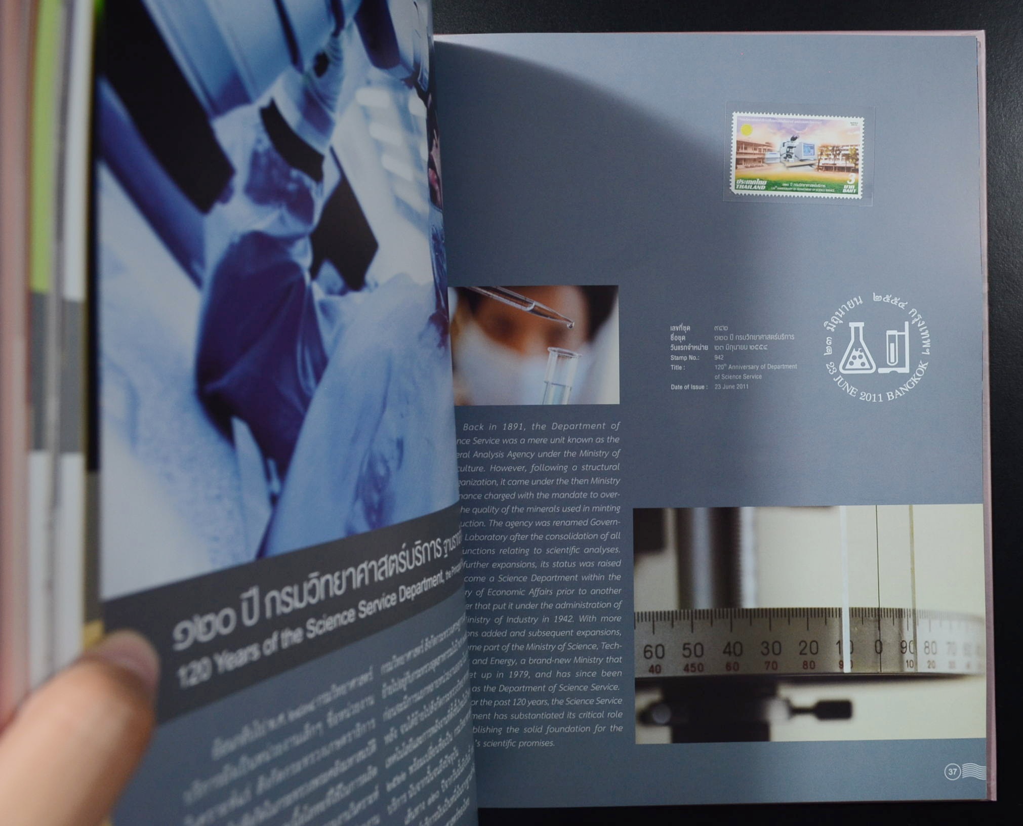 สมุดตราไปรษณียากรไทย 2554