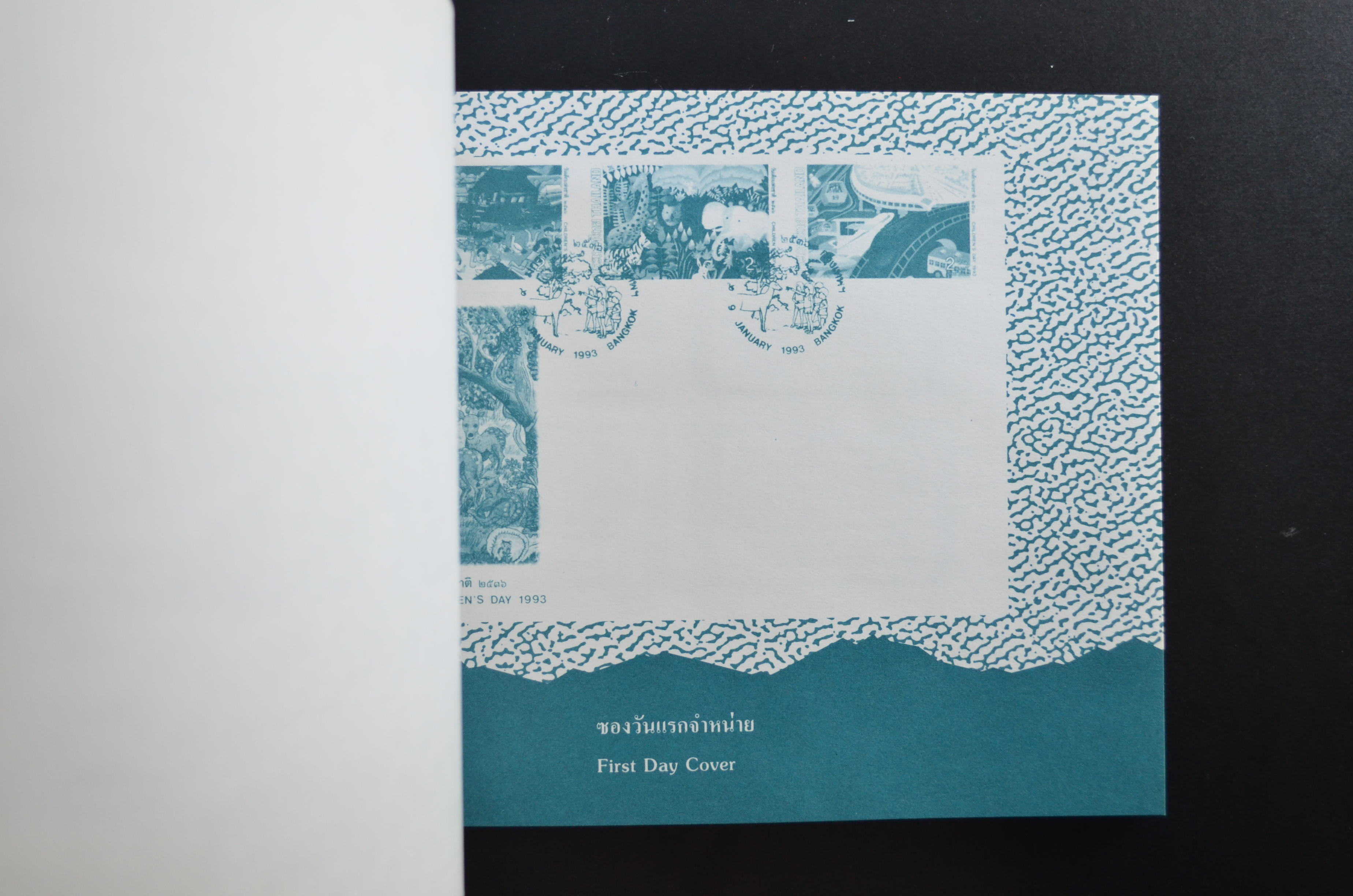 สมุดตราไปรษณียากรประจำปี 2536 (สมุดแสตมป์ประจำปี 2536)