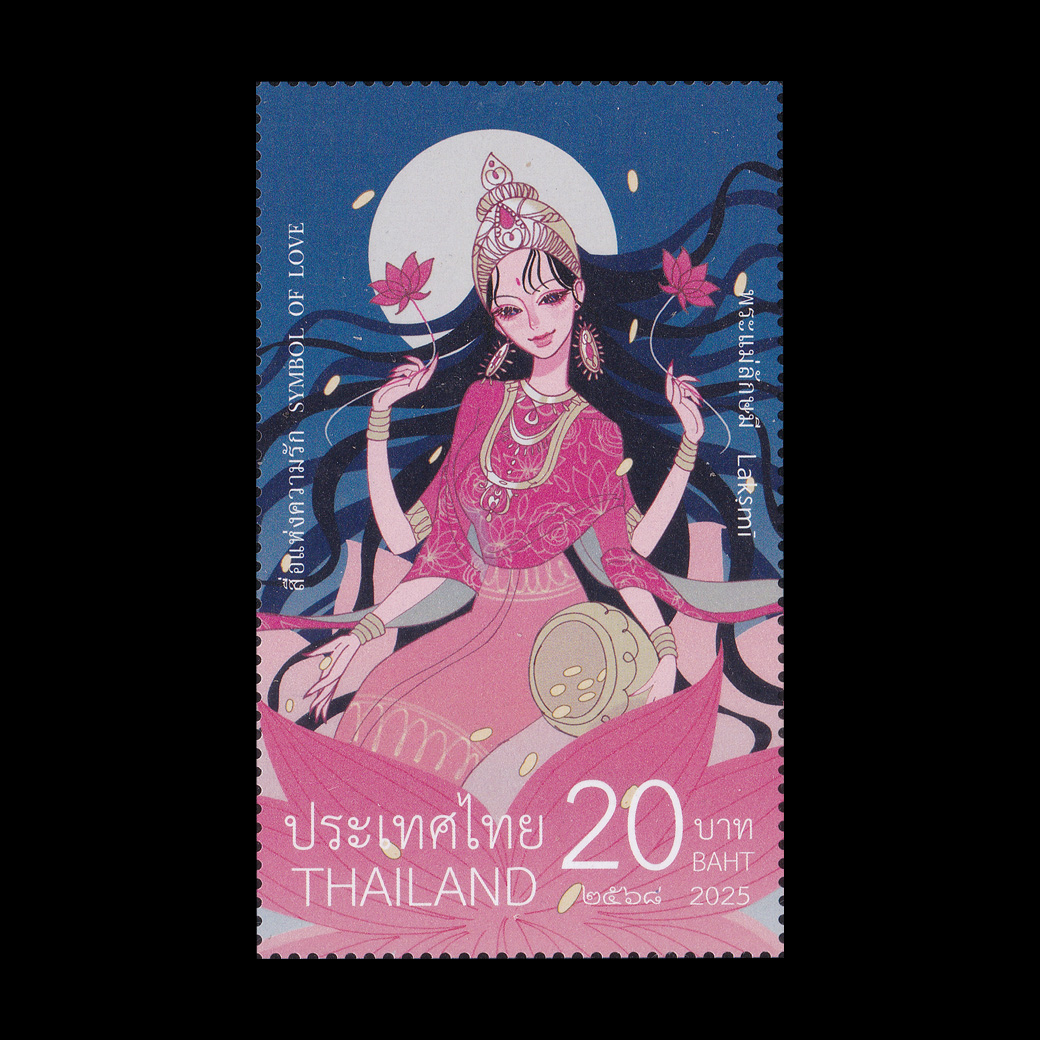 แสตมป์สื่อแห่งความรัก 2568