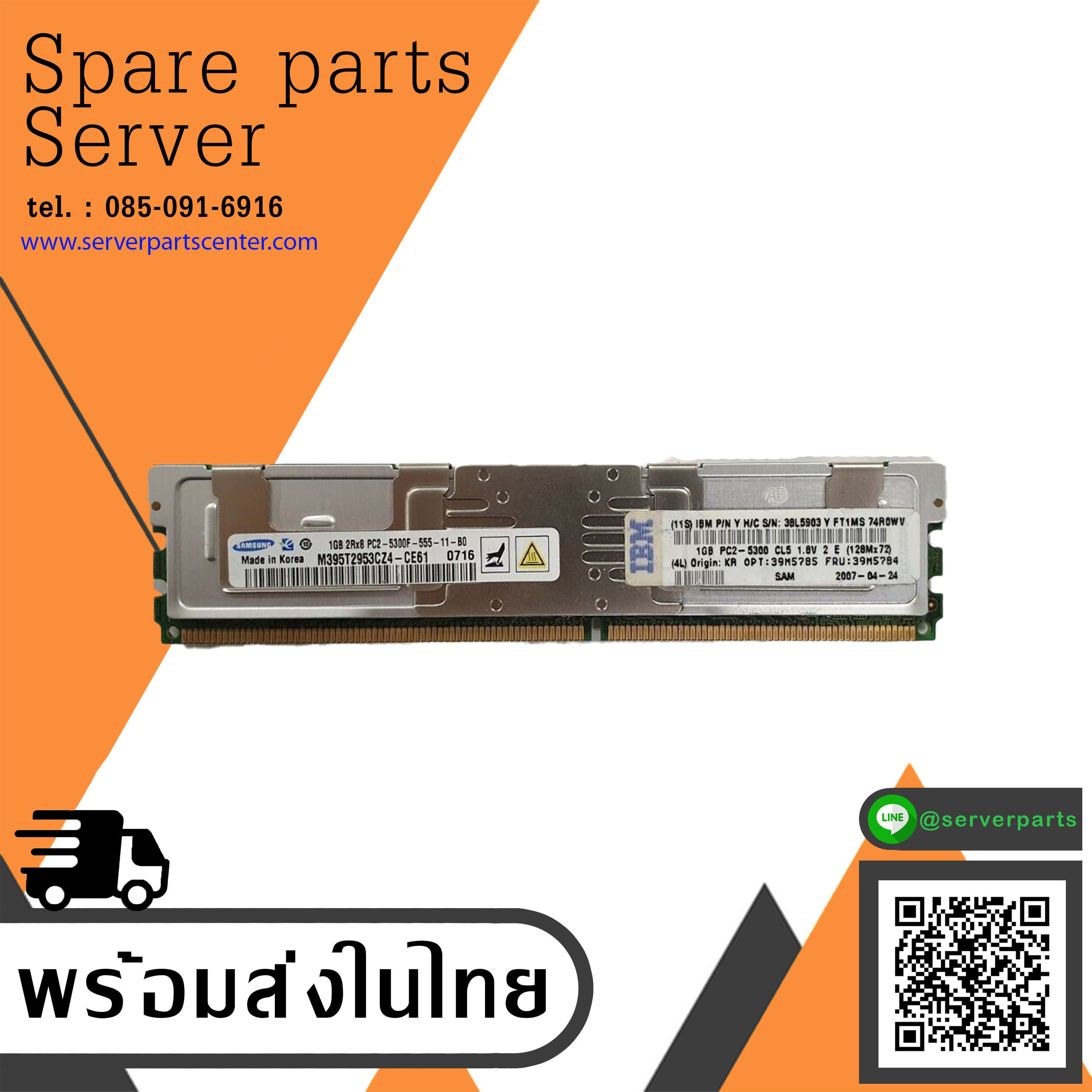 IBM / Samsung 1GB DDR2 RAM PC2-5300F 667MHz ECC Fully Buffered DIMM / 1GB PC2-5300F / M395T2953CZ4-CE66 / FRU 39M5784 / 38L5903 (Used) // สินค้ารับประกัน โดย บริษัท อะไหล่เซิร์ฟเวอร์ จำกัด