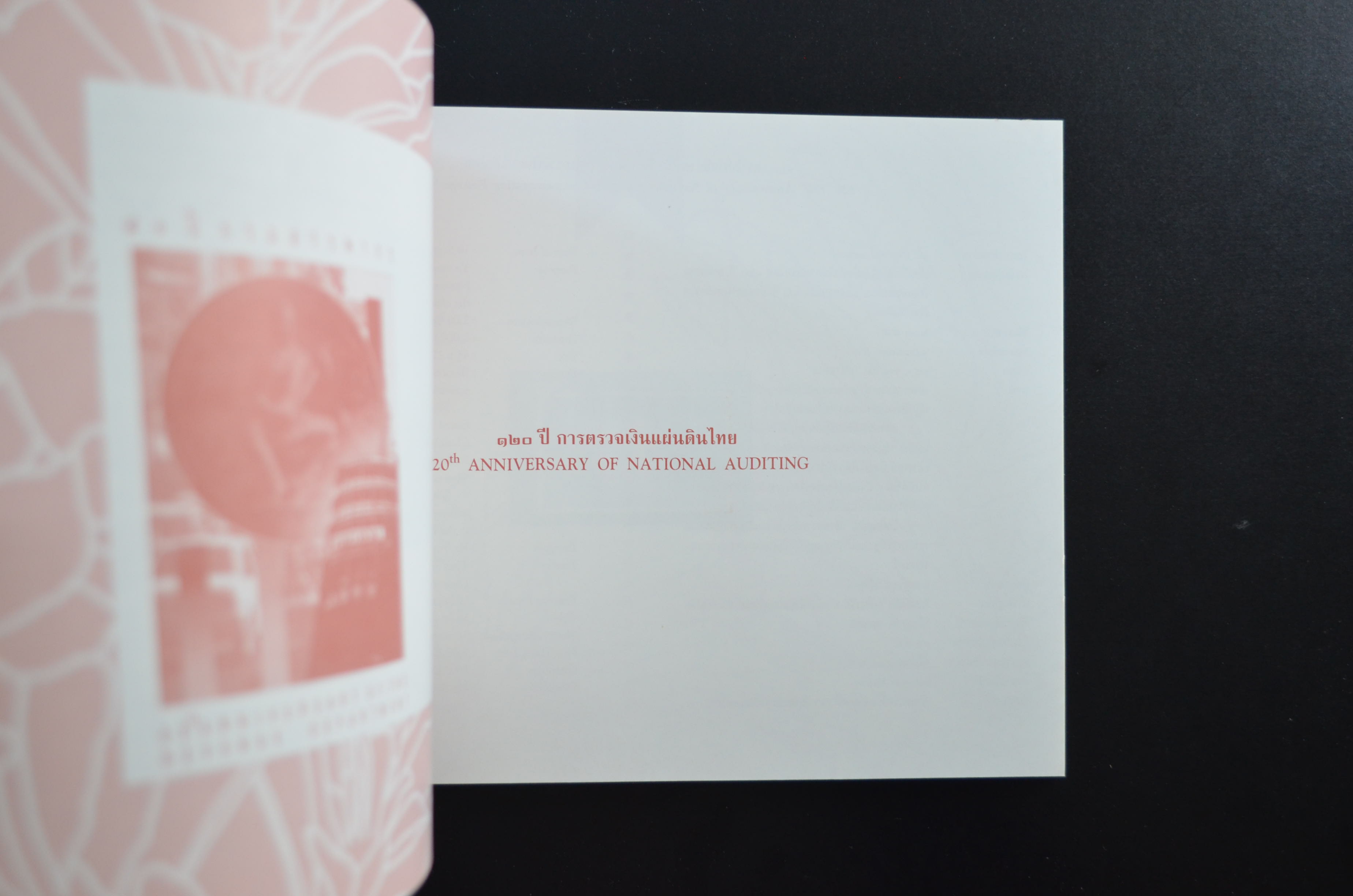 สมุดตราไปรษณียากรประจำปี 2538 สภาพสวย