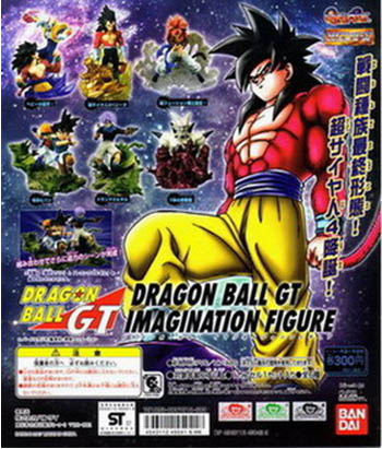 กาชาปอง เฮชจี ดรากอนบอล จีที อิมเมจิเนชัน ฟิกเกอร์ (Dragonball GT Imagination)